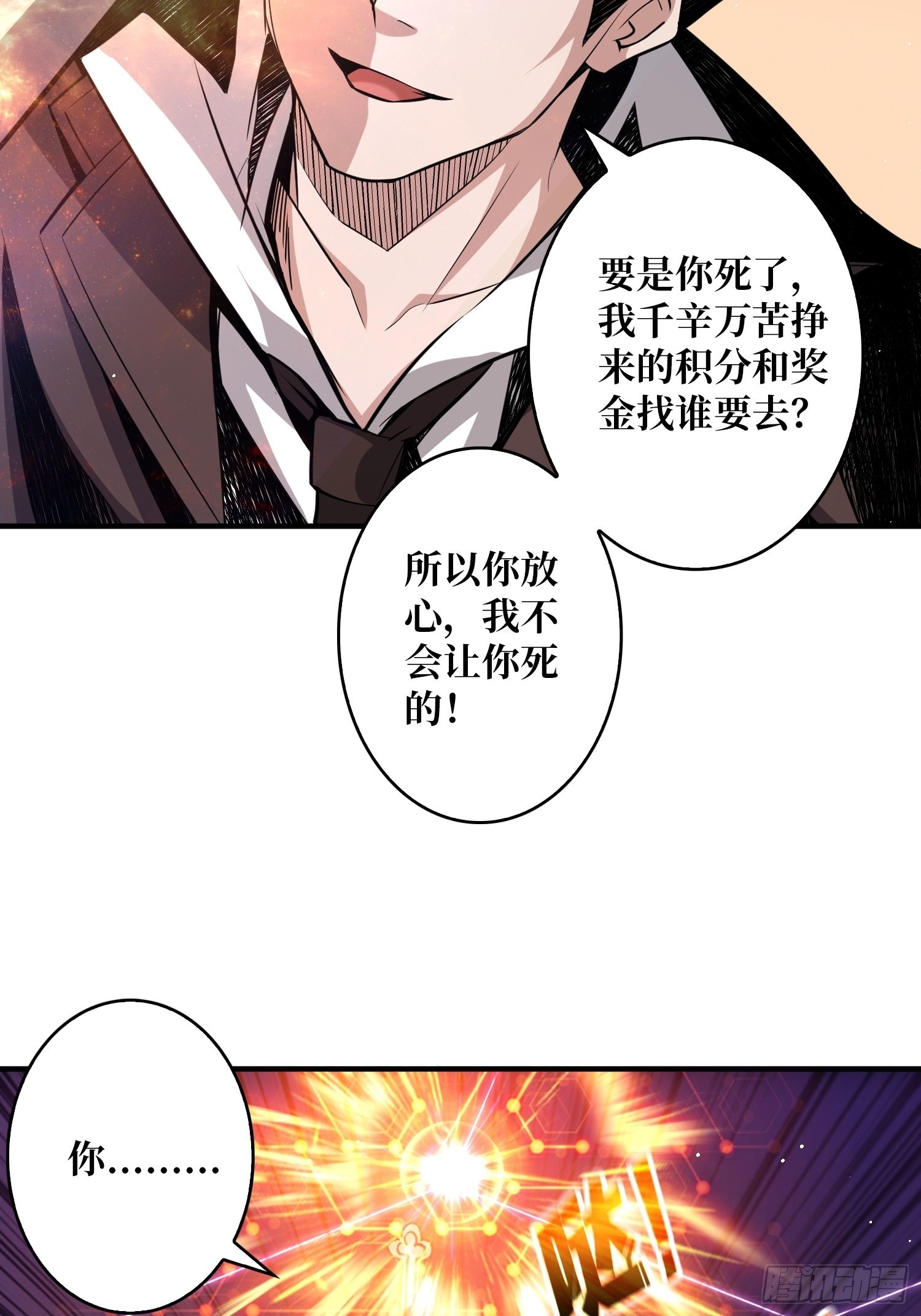 我只要一千万！24