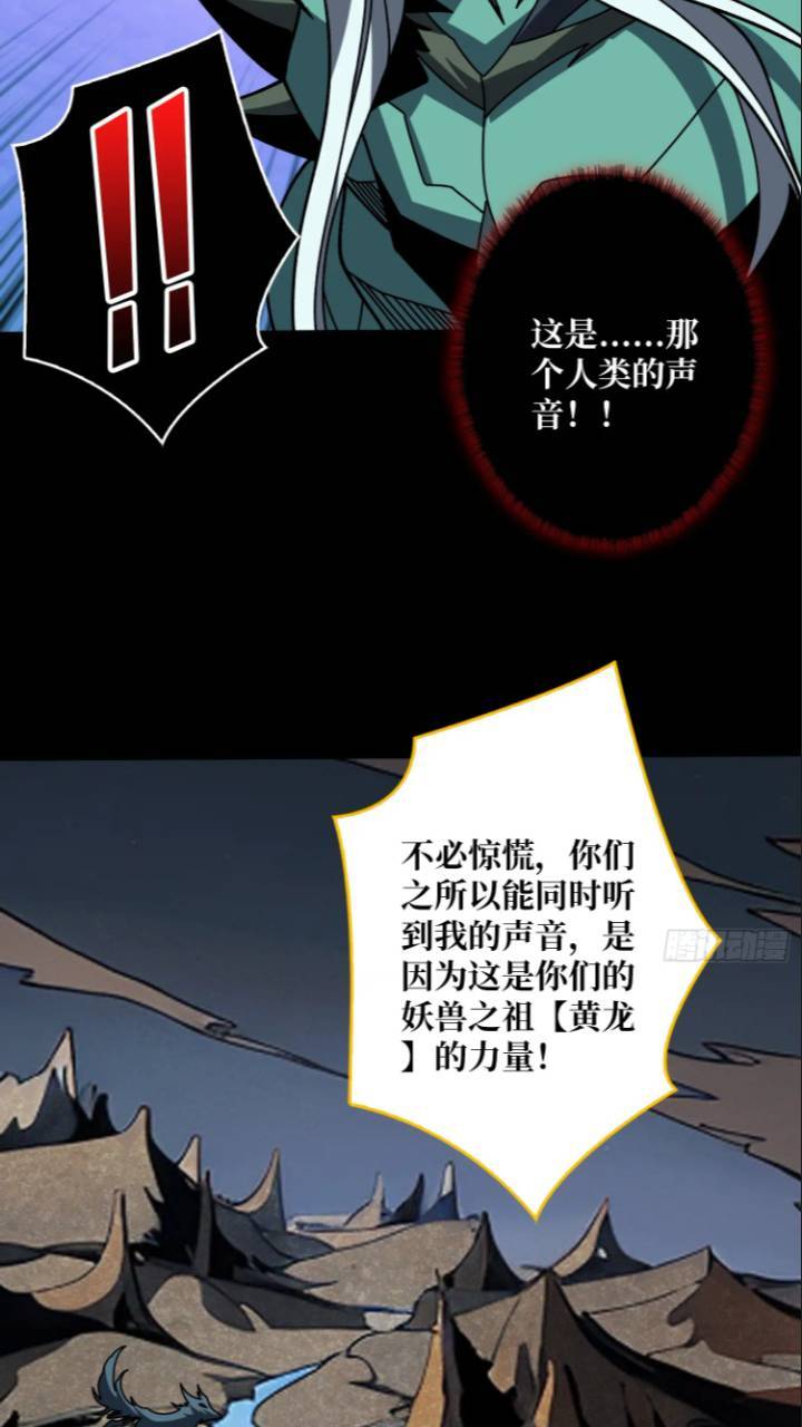 黄龙现世20