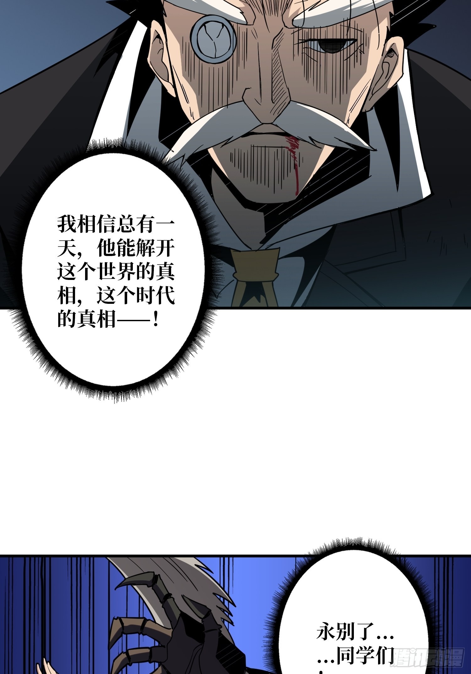 真正的英雄57