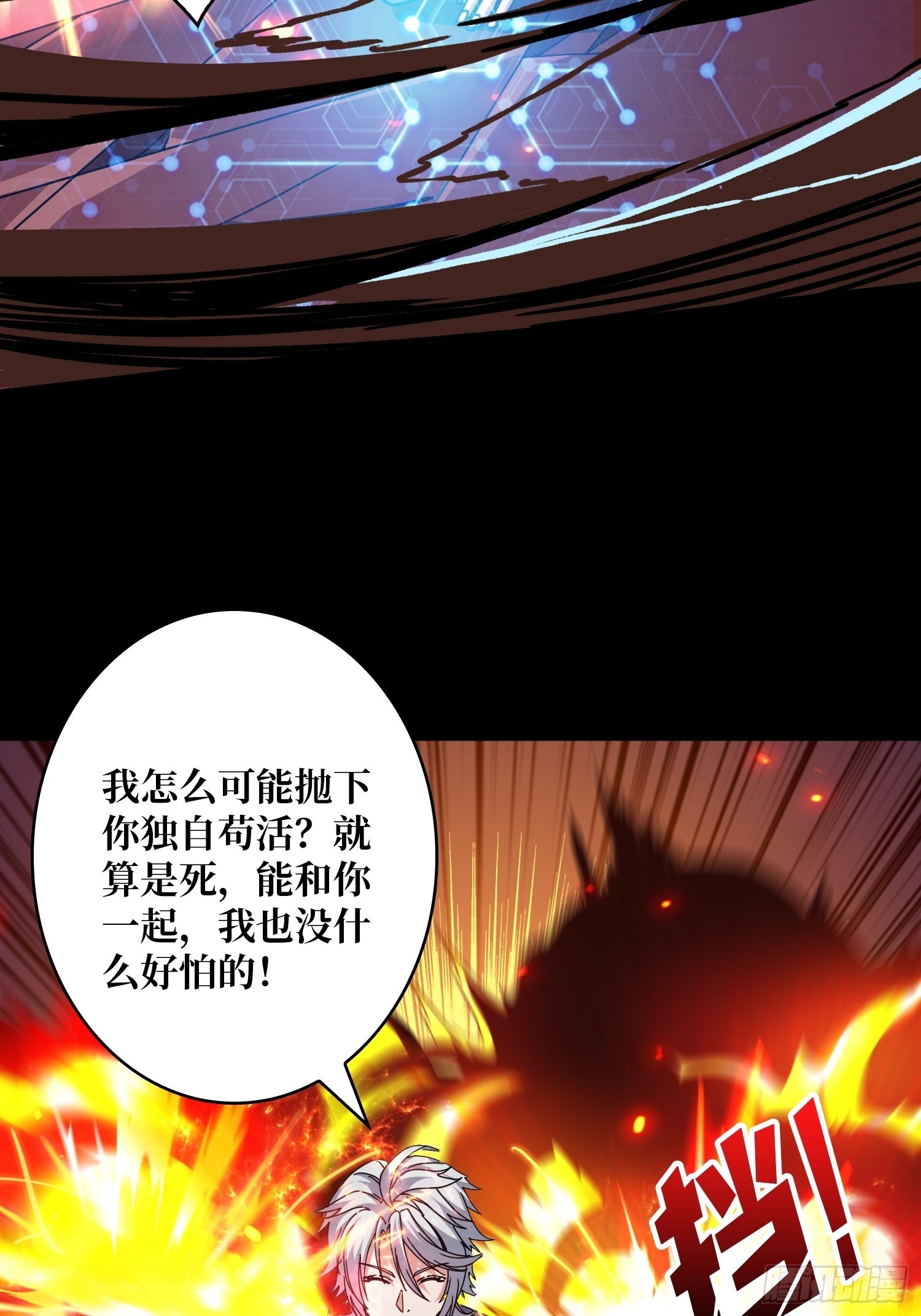 命定之子55