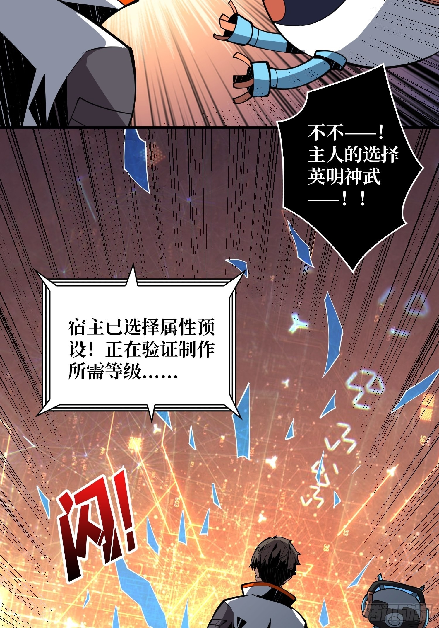 穿越重生12