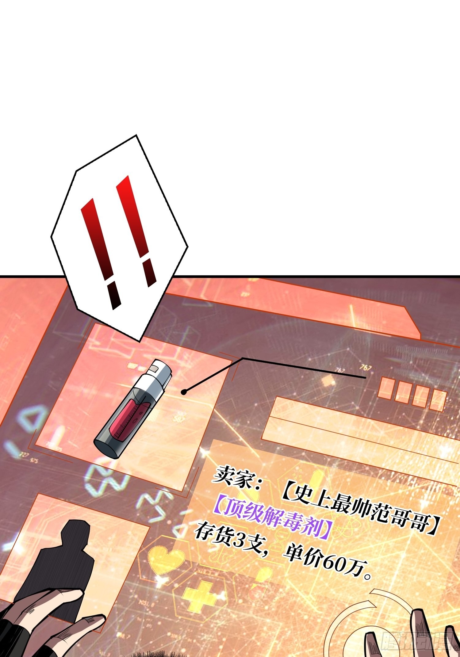 VIP包房秘事44