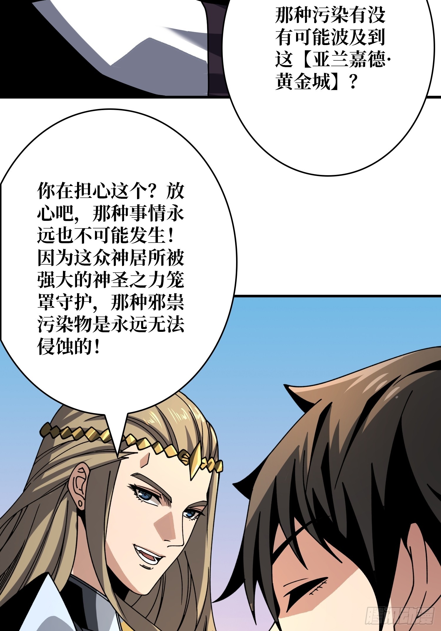 黄金城·众神殿39