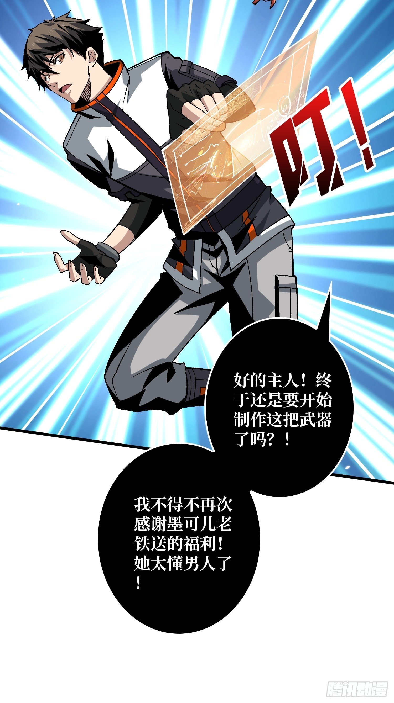 终极武器66