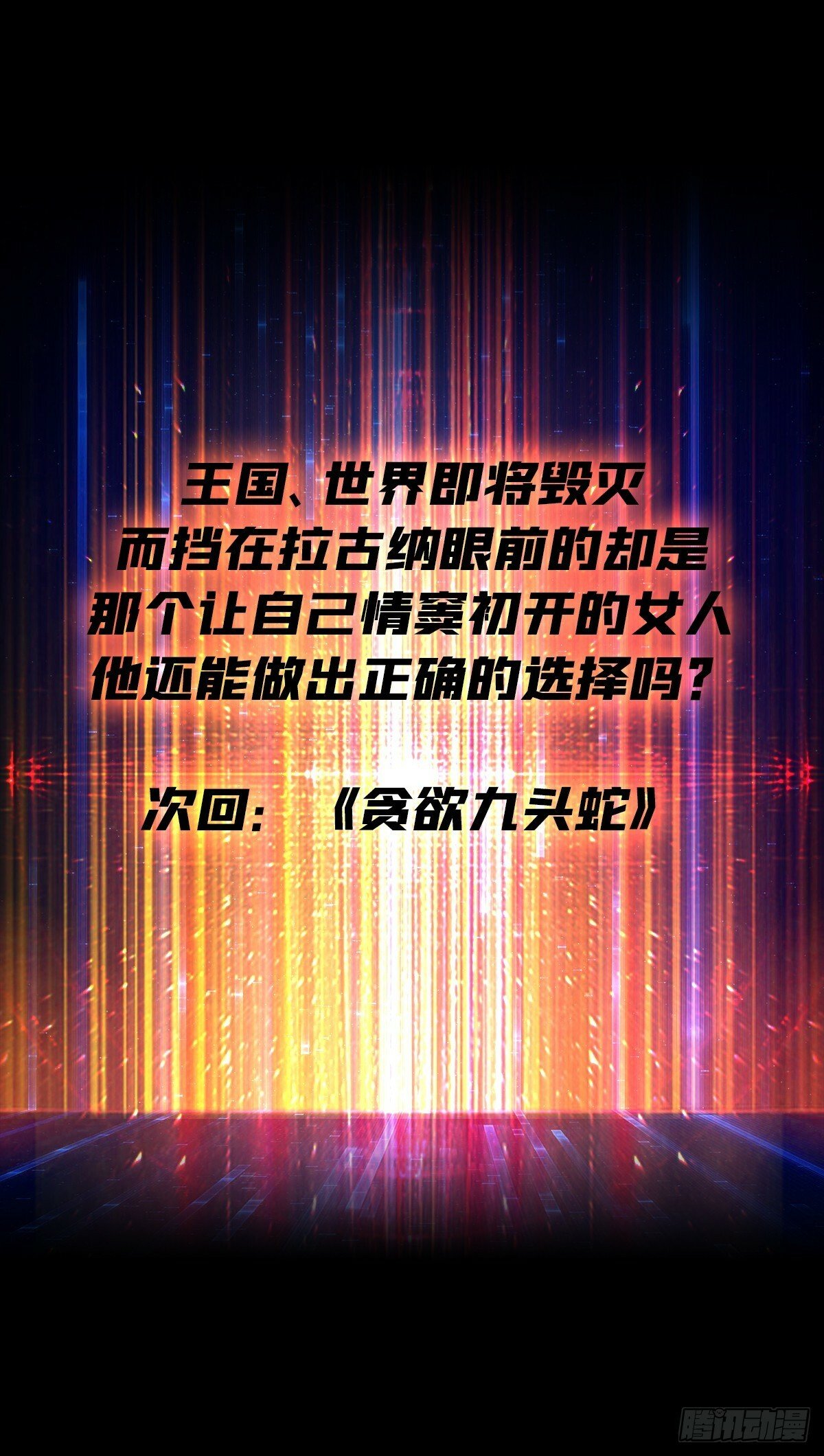 期许与承诺48