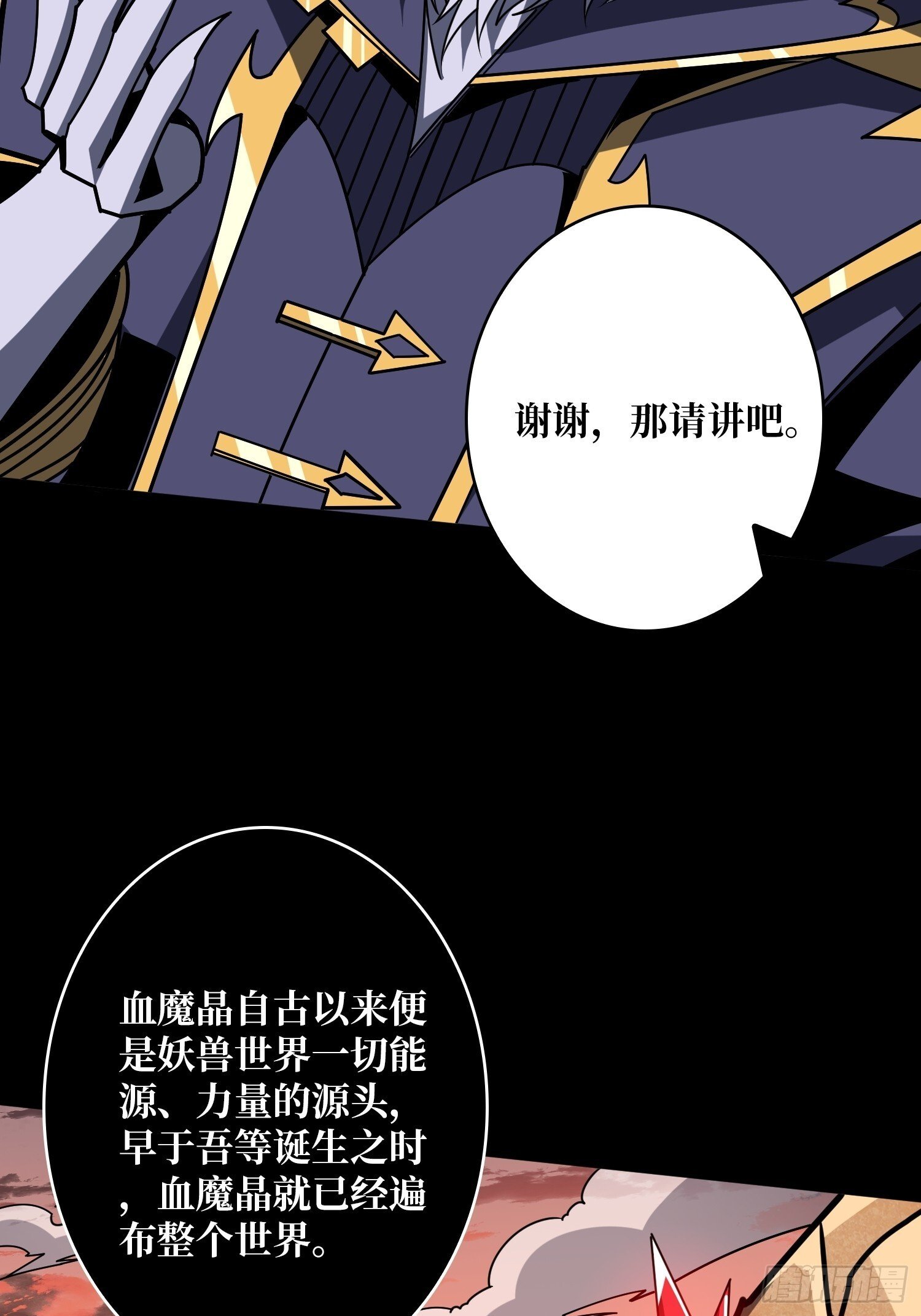 黄龙之躯33