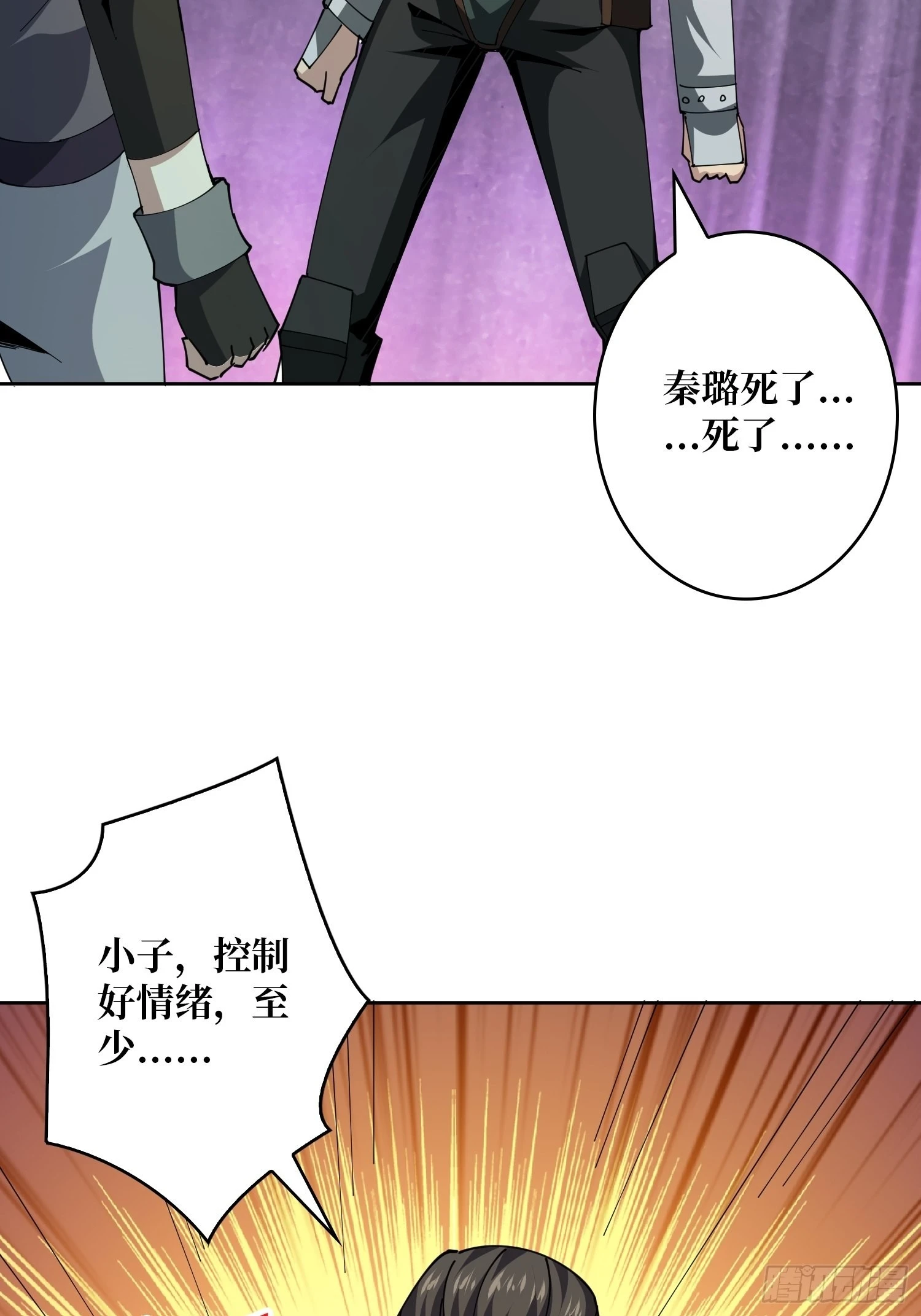 死亡凝视44
