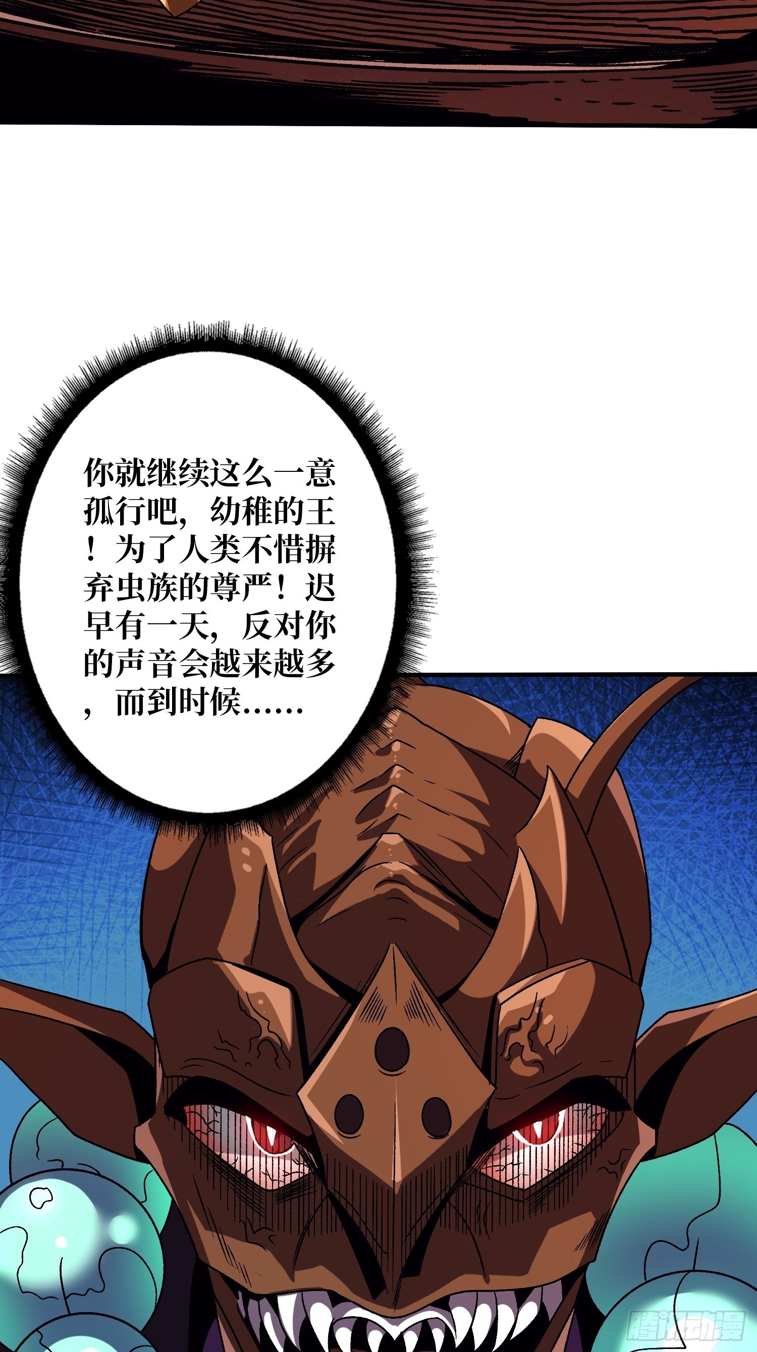 以德服虫！22