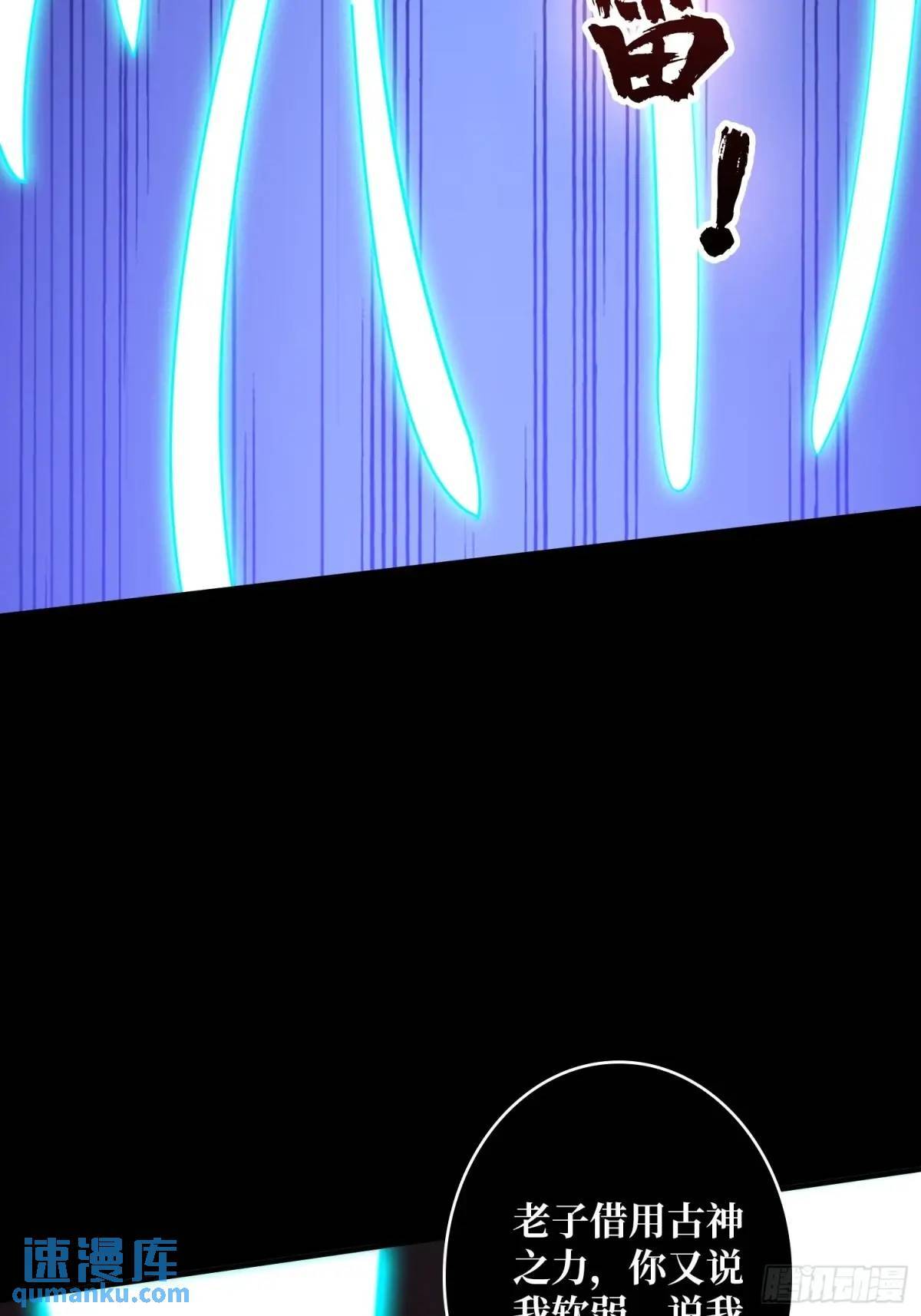 创世之火28