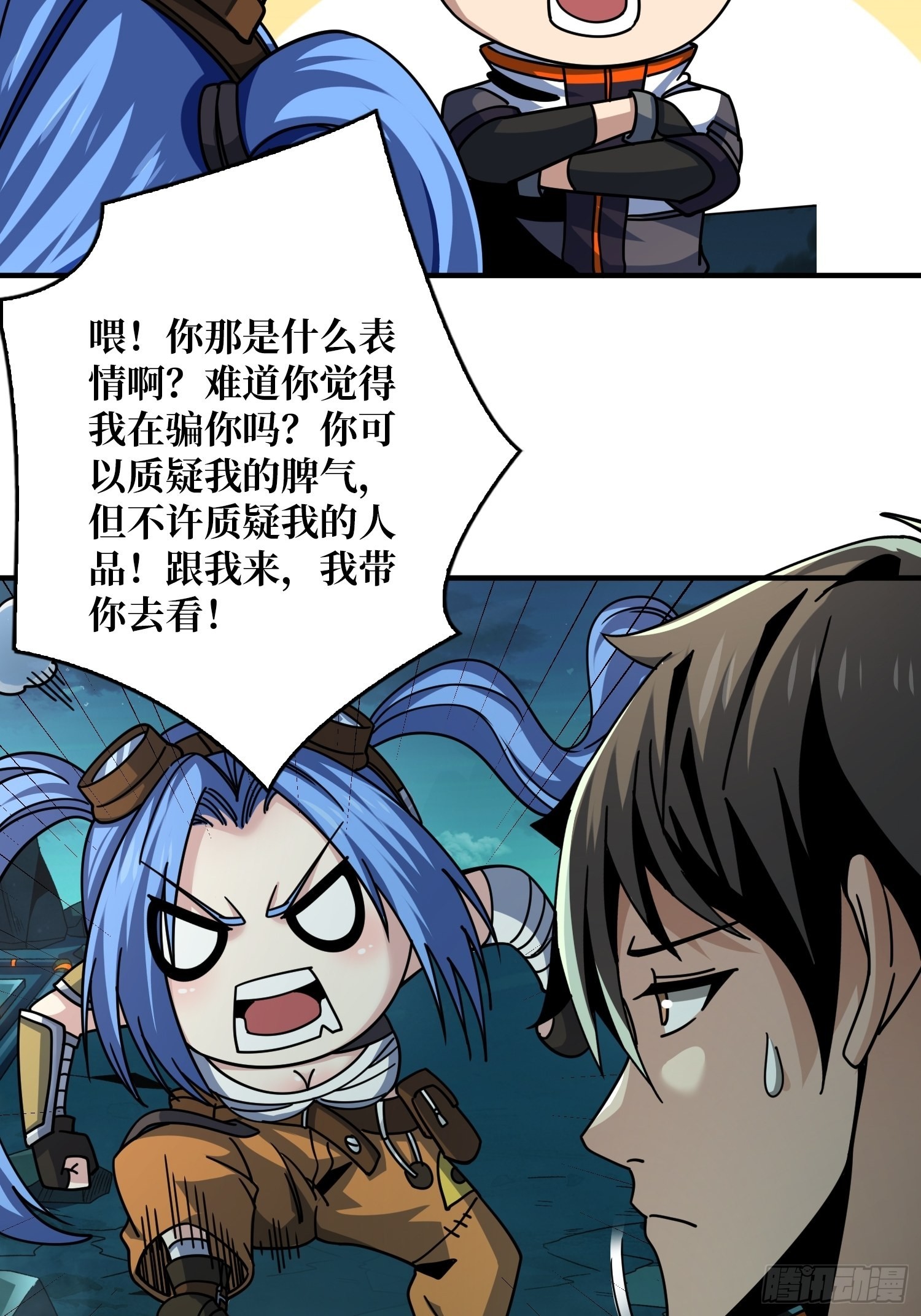 暴脾气的父女22
