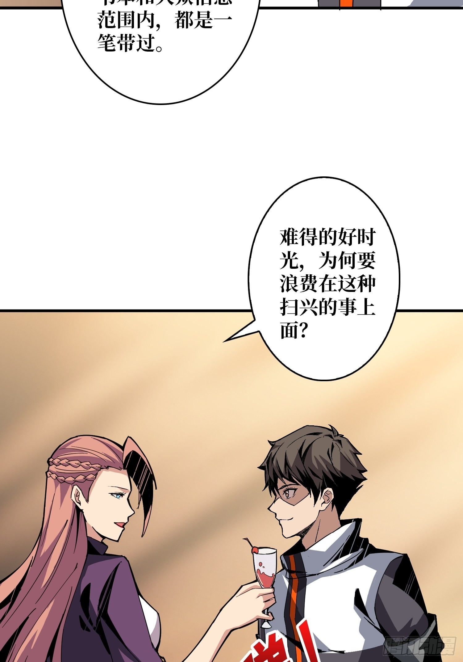 旧世君临会32
