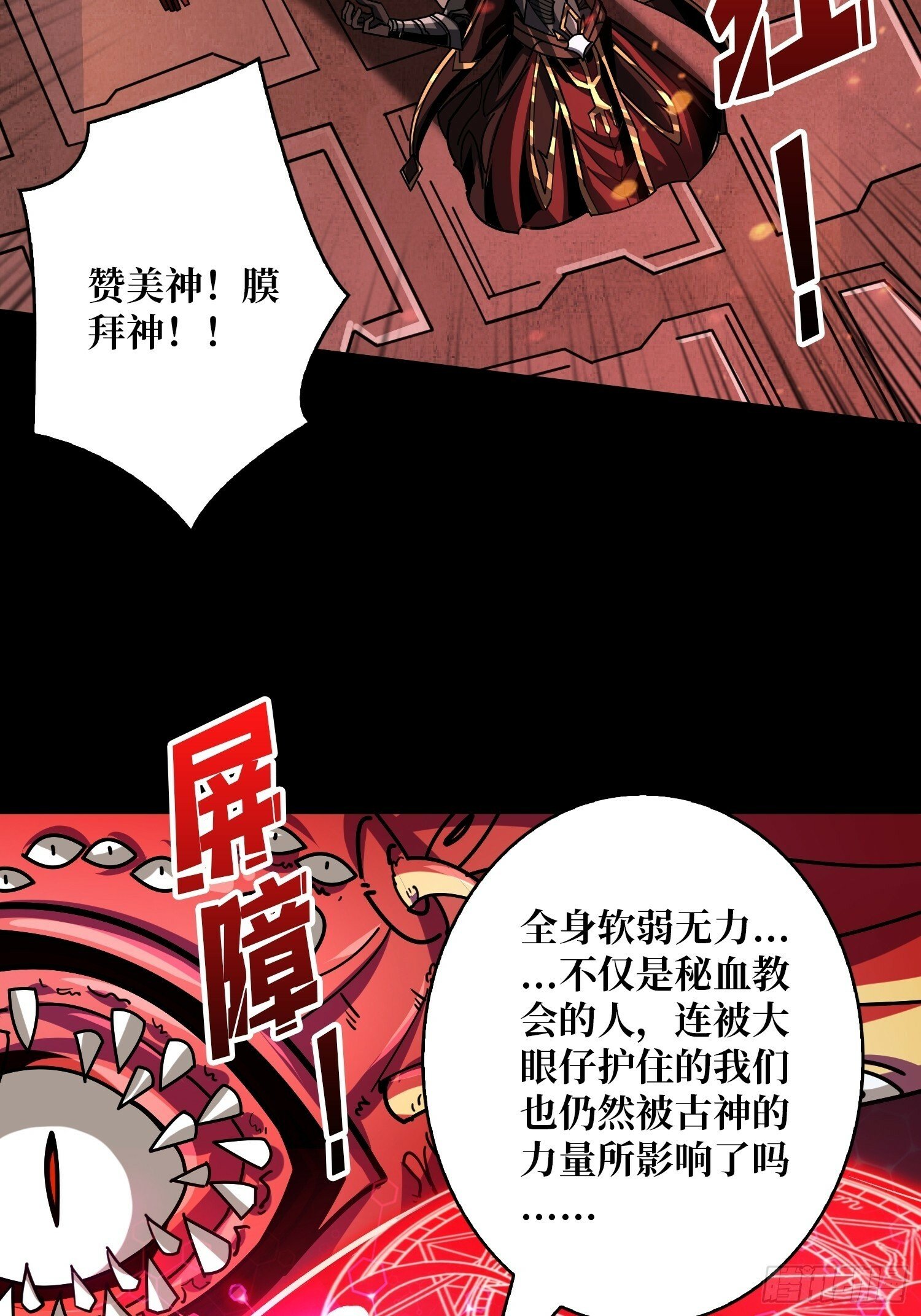 鲜血主宰6