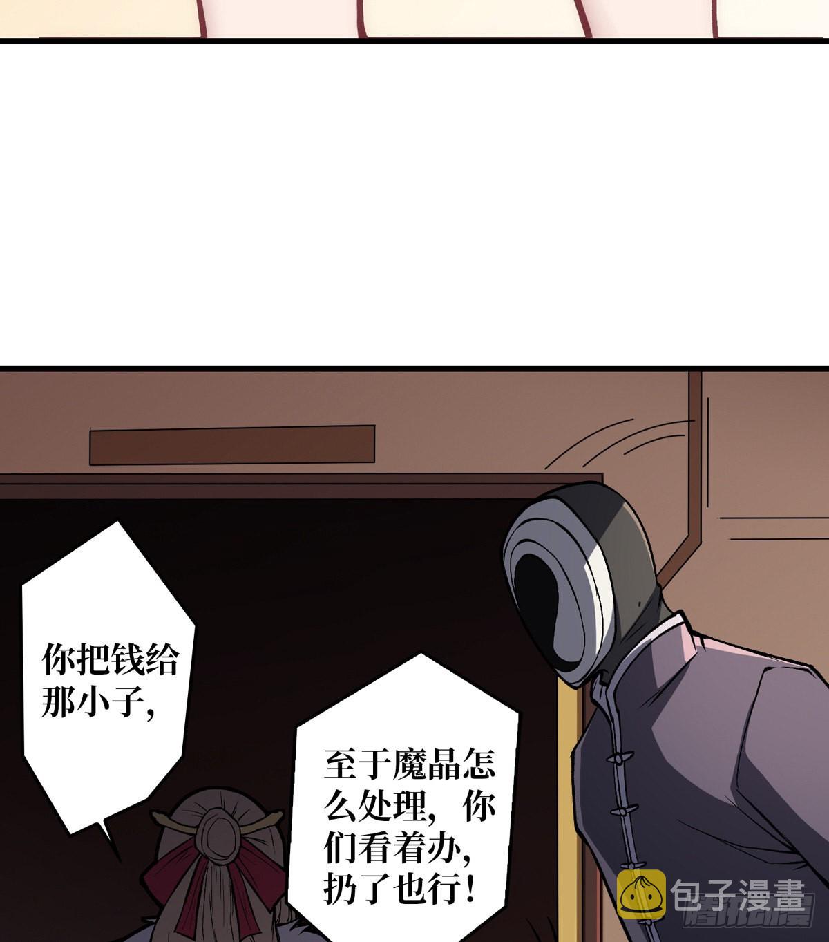 傲娇的大小姐32