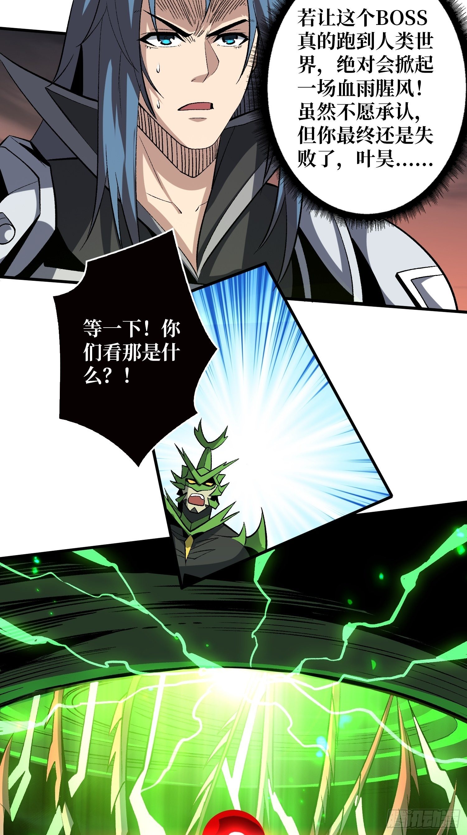 暗影君王的世界21