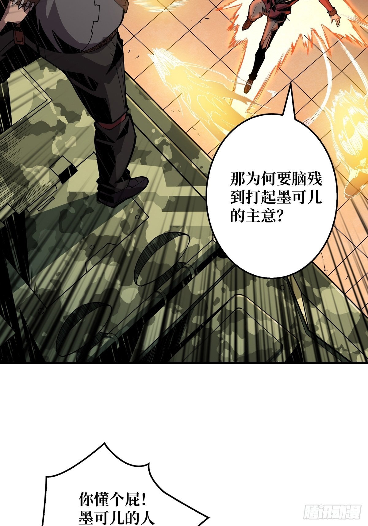 孤注一掷45