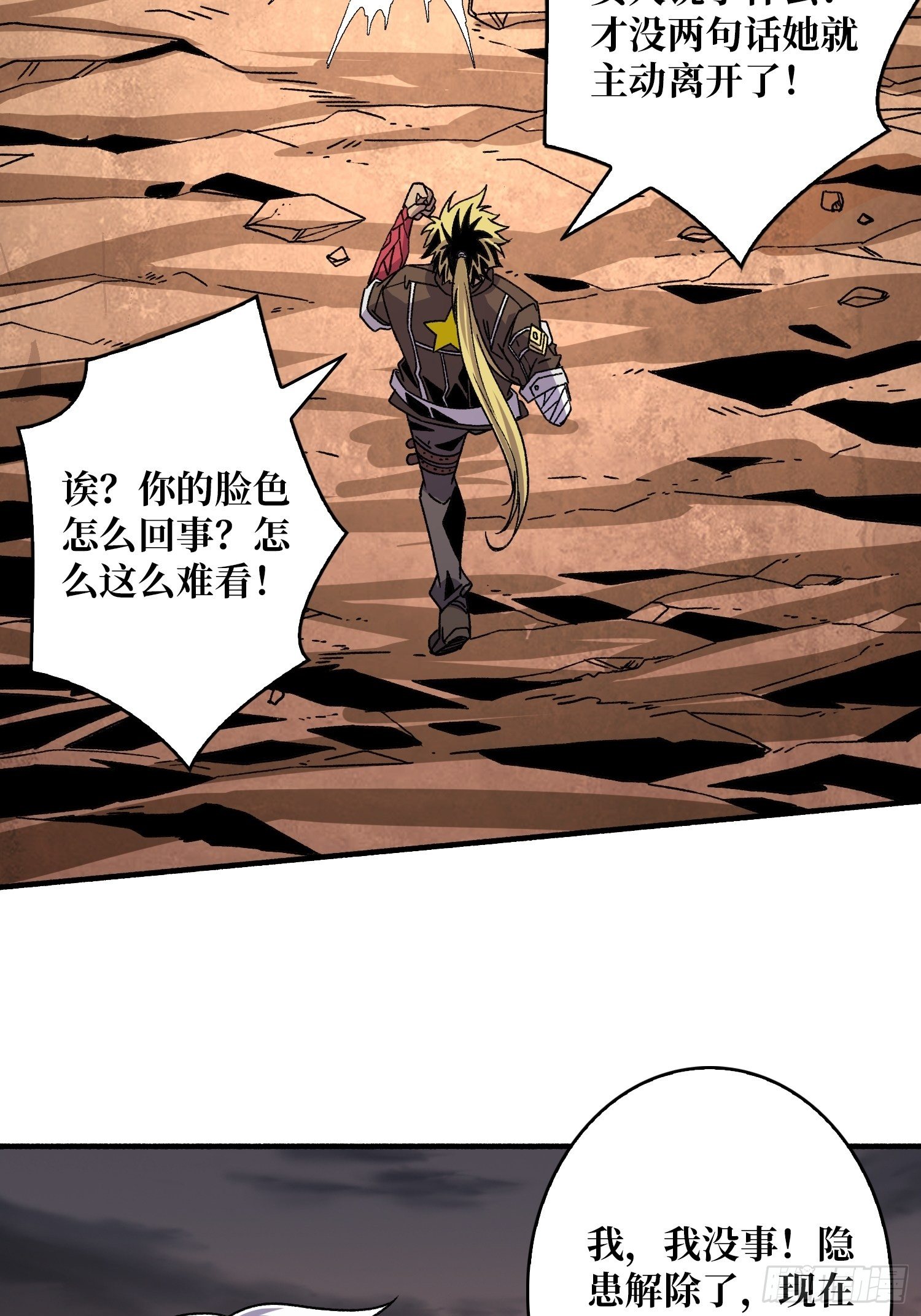 当时这把剑……37