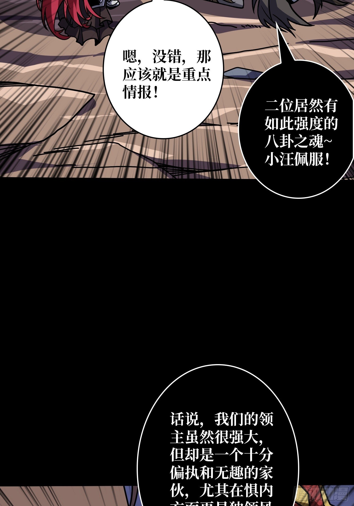 不做人了？8