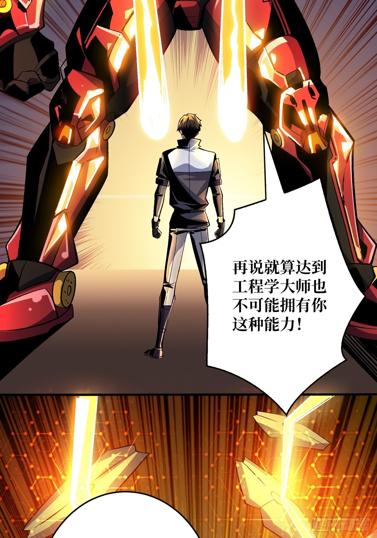 魔装机霸21