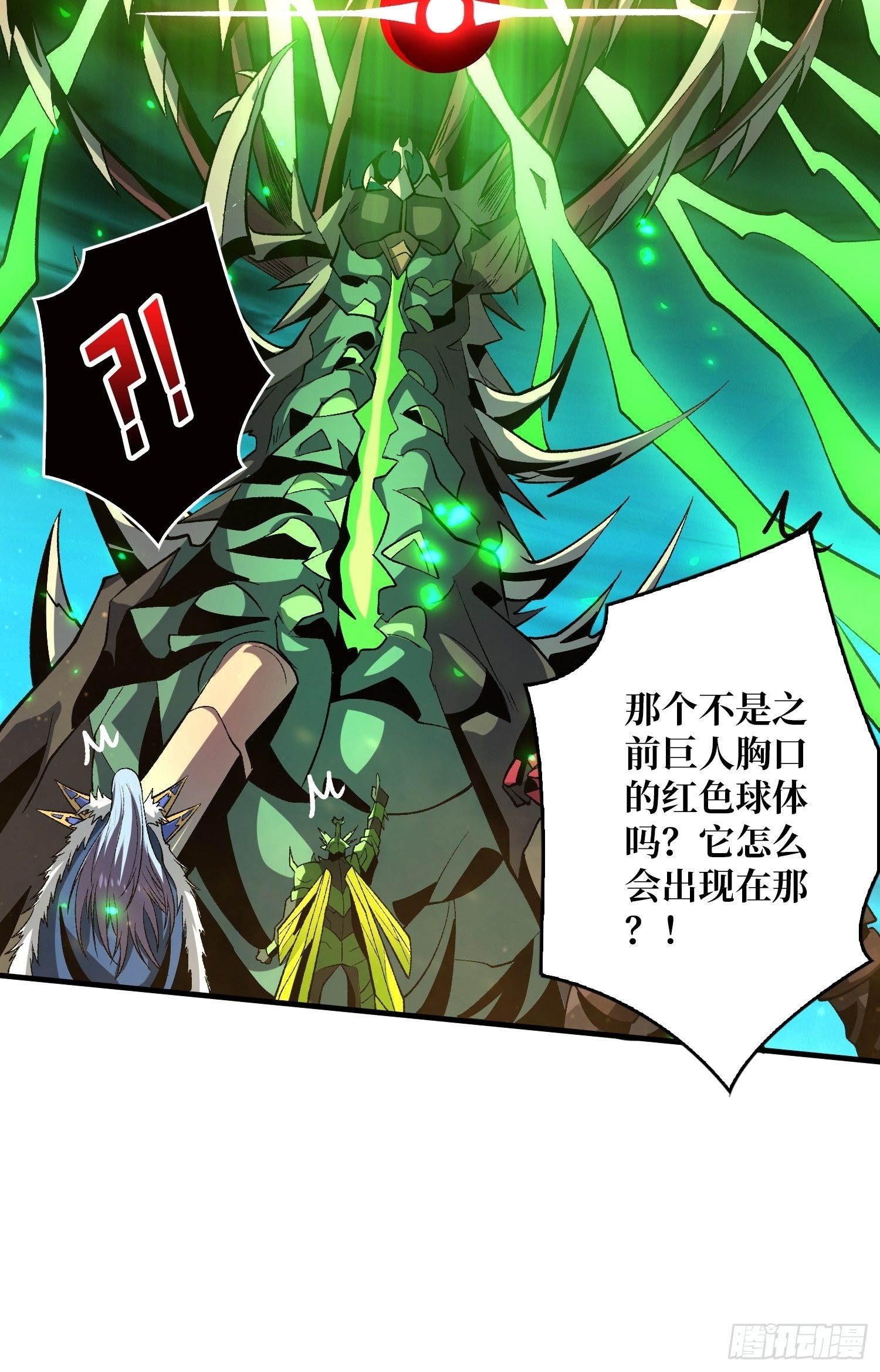 暗影君王的世界22