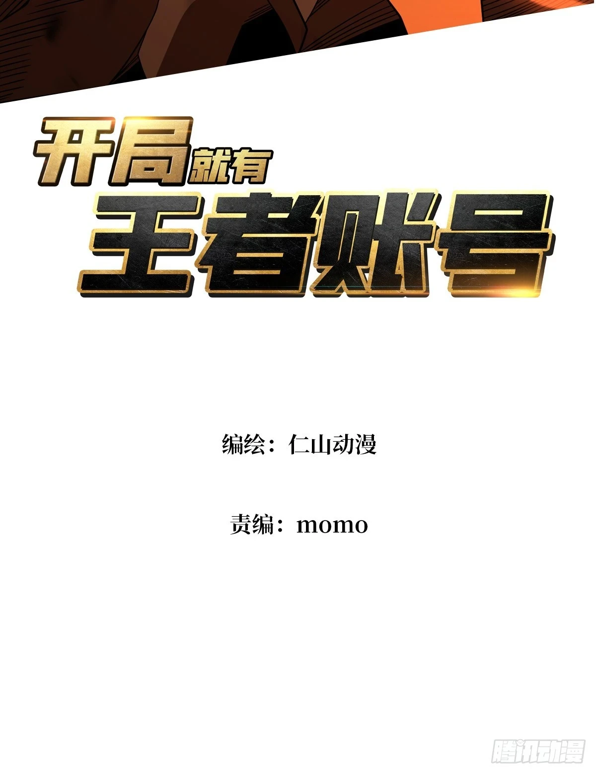 唯一的指望2