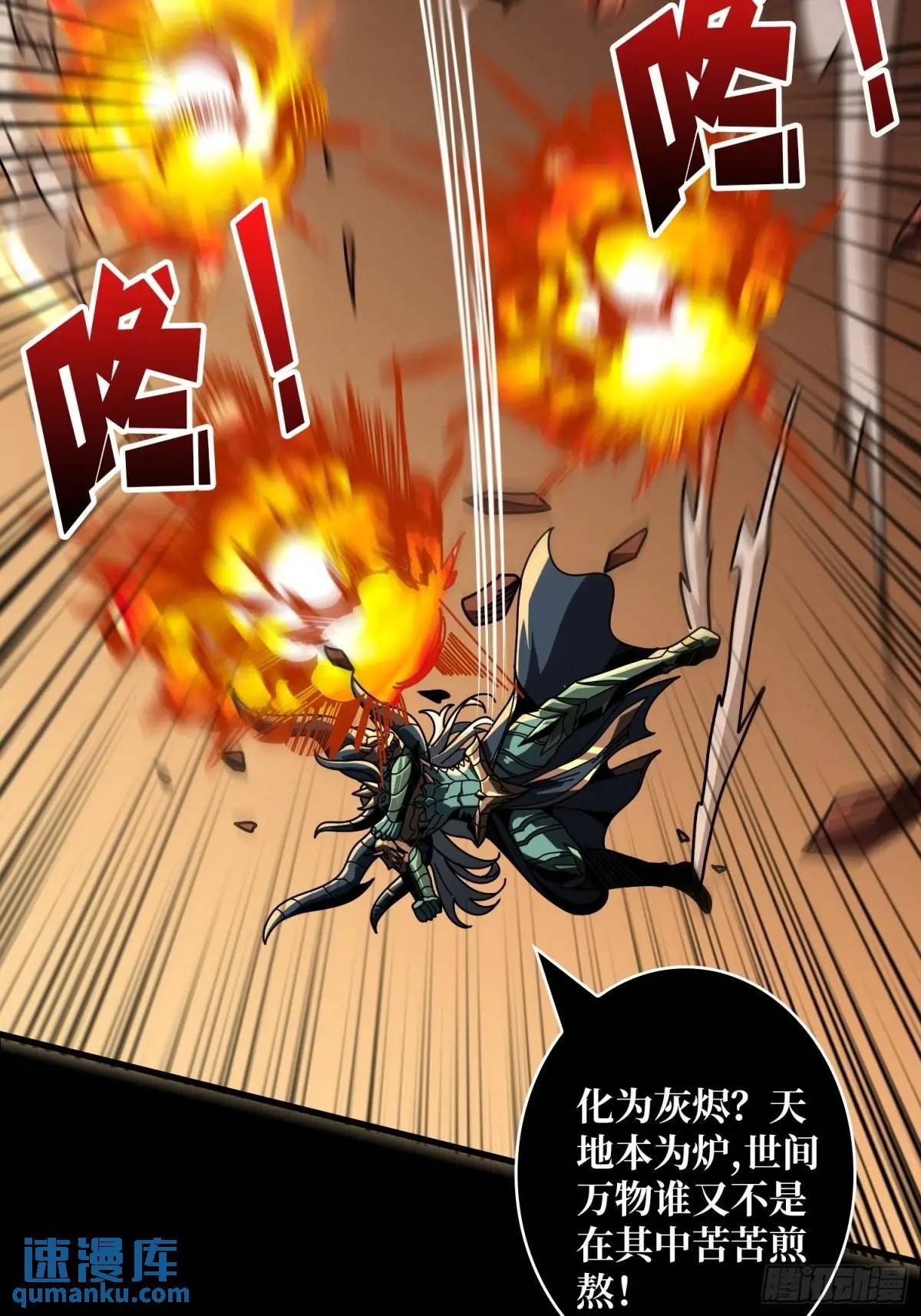 创世之火10