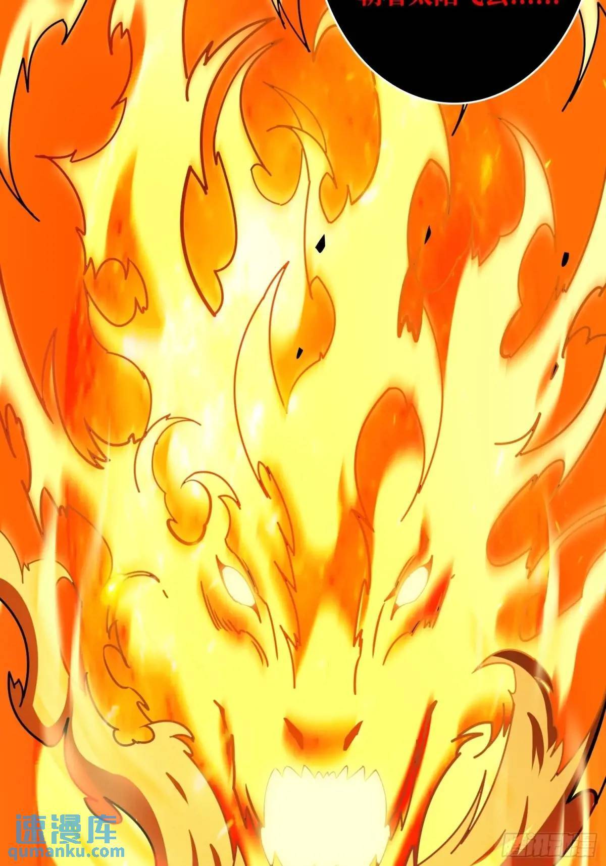 创世之火68