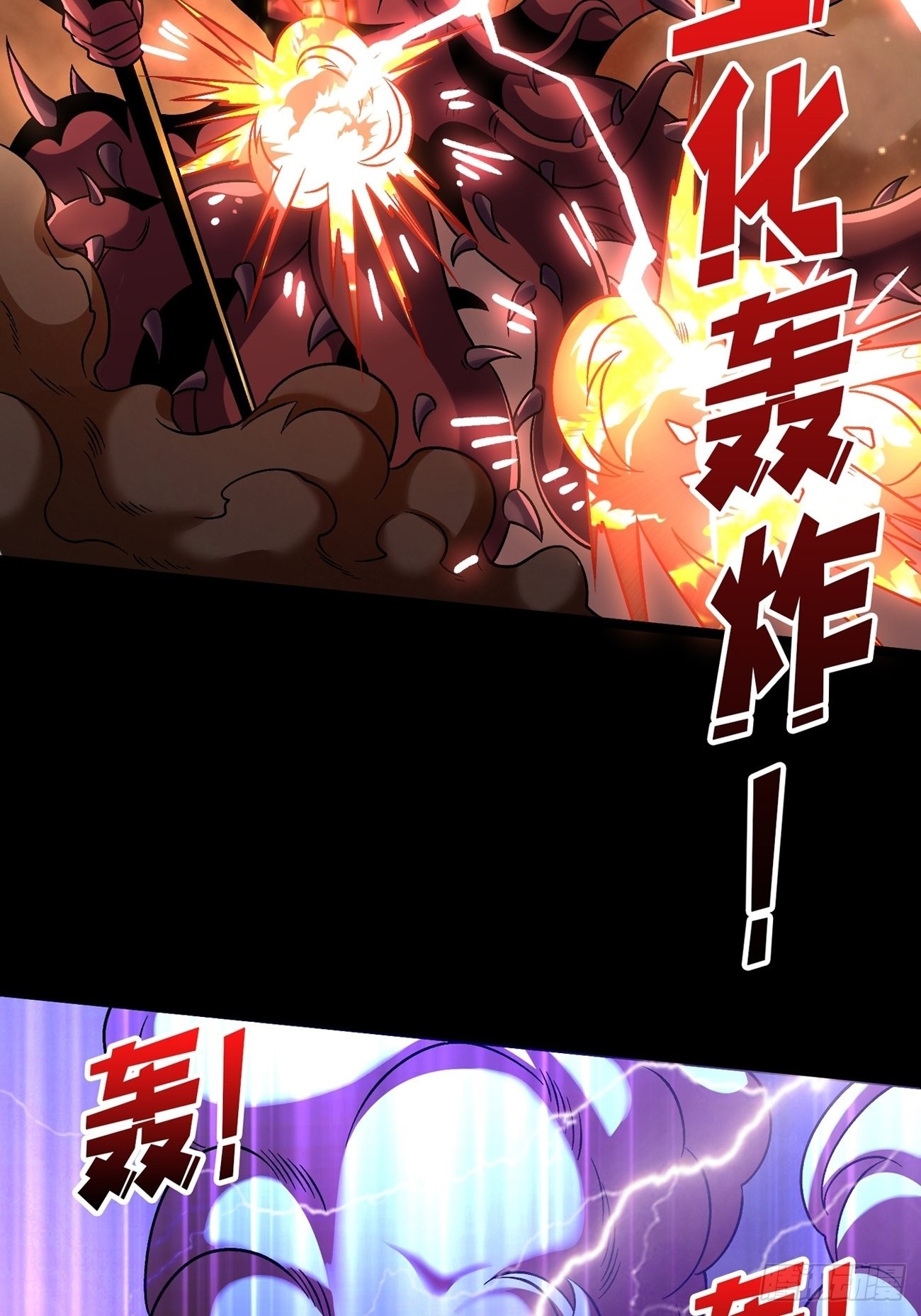 命定之子12
