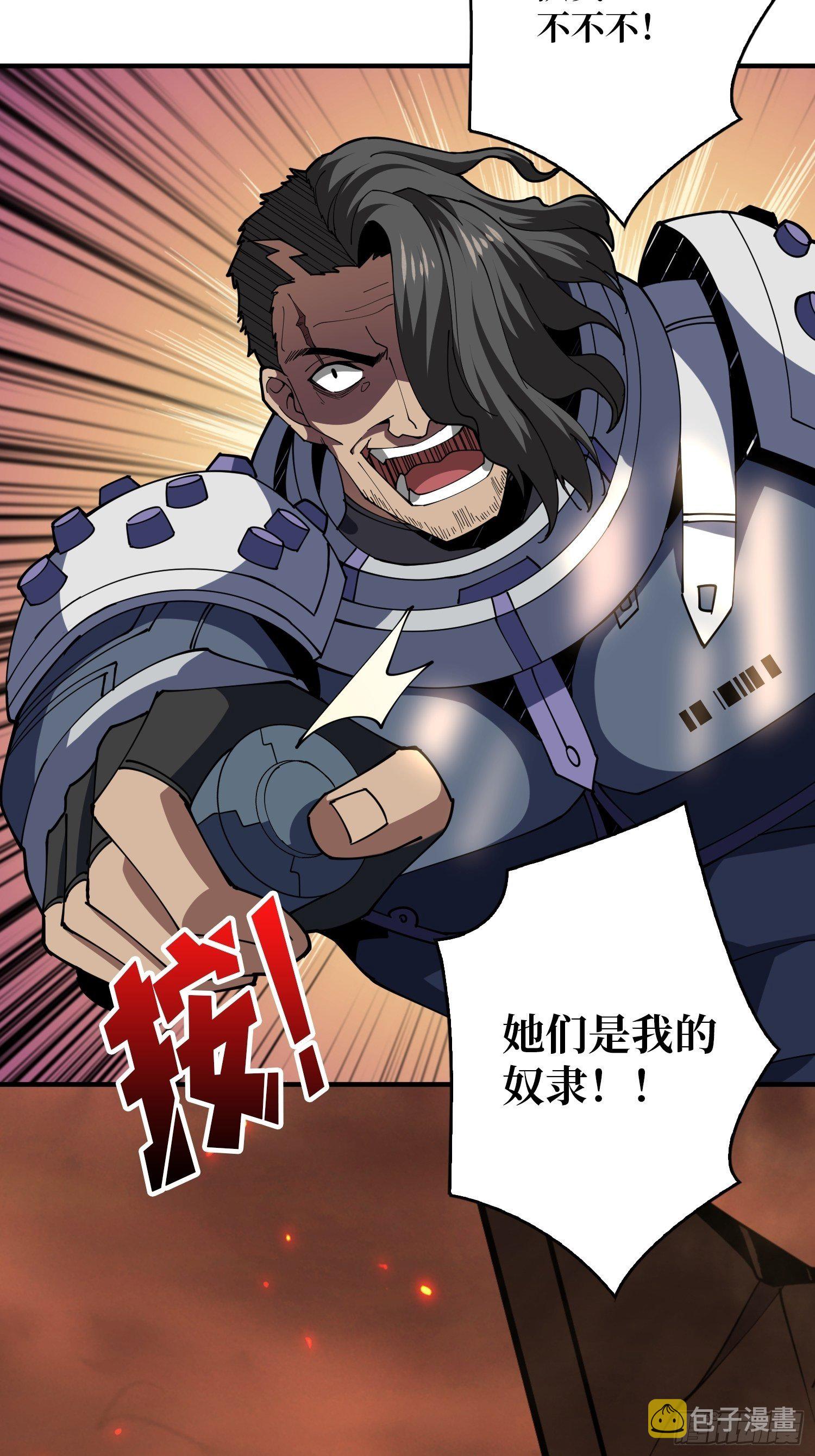 人渣的痴愿44