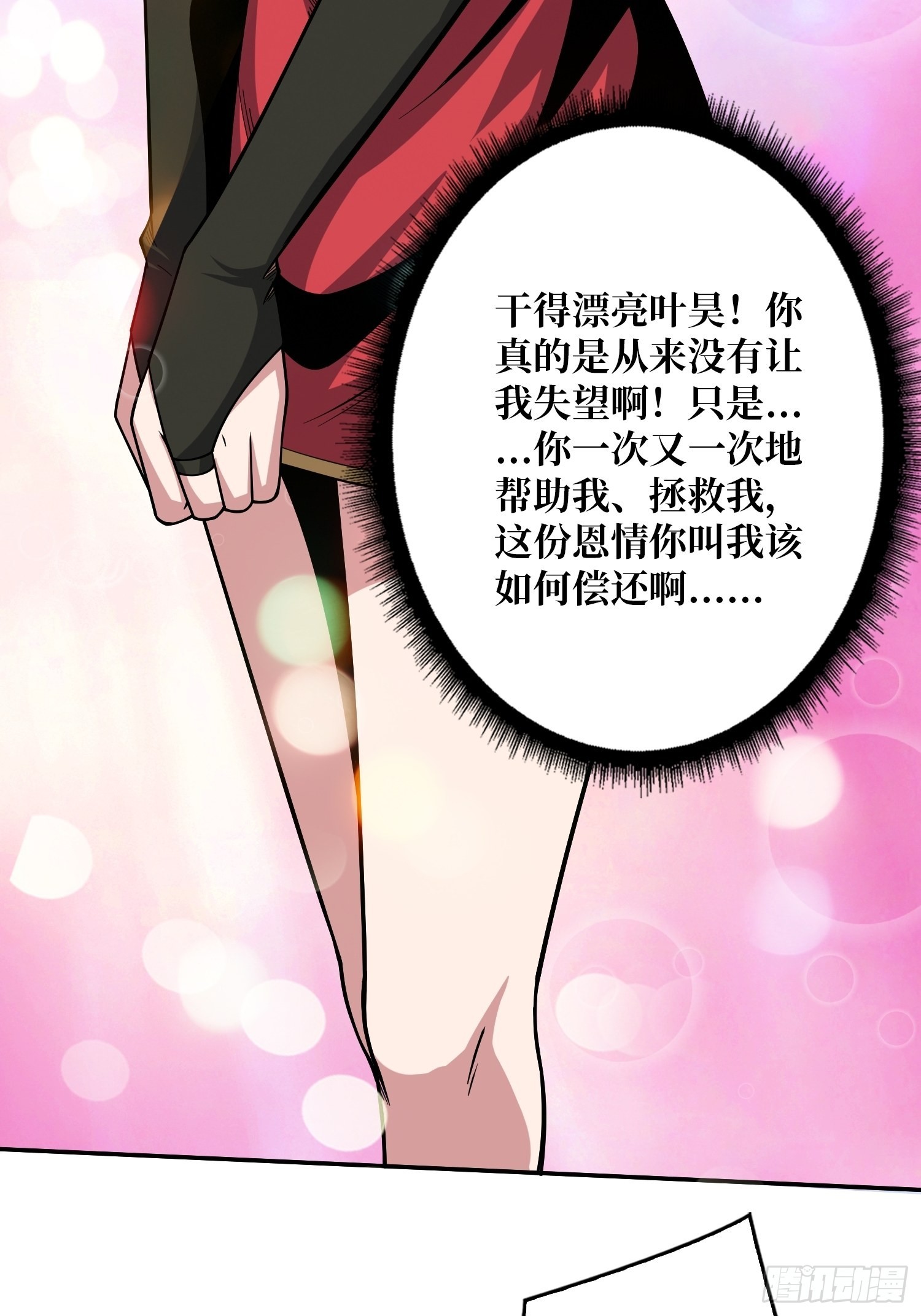 晋升的秘密37