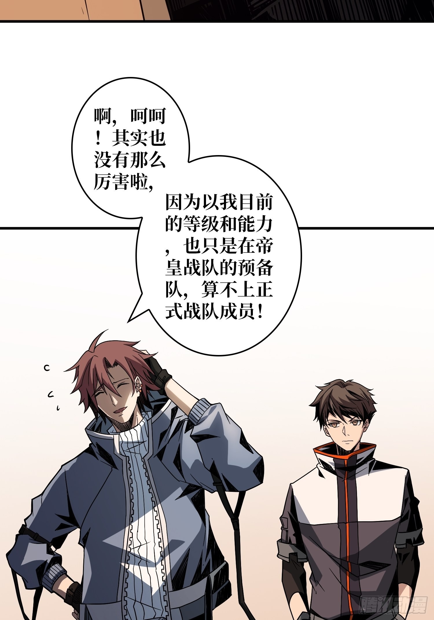 学院传说中的天才20