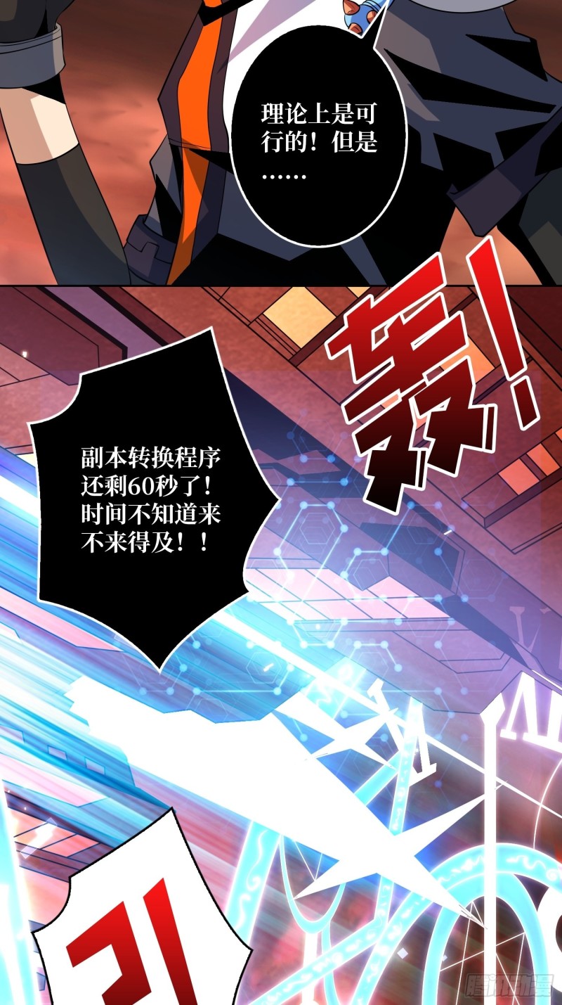 崩塌的副本34