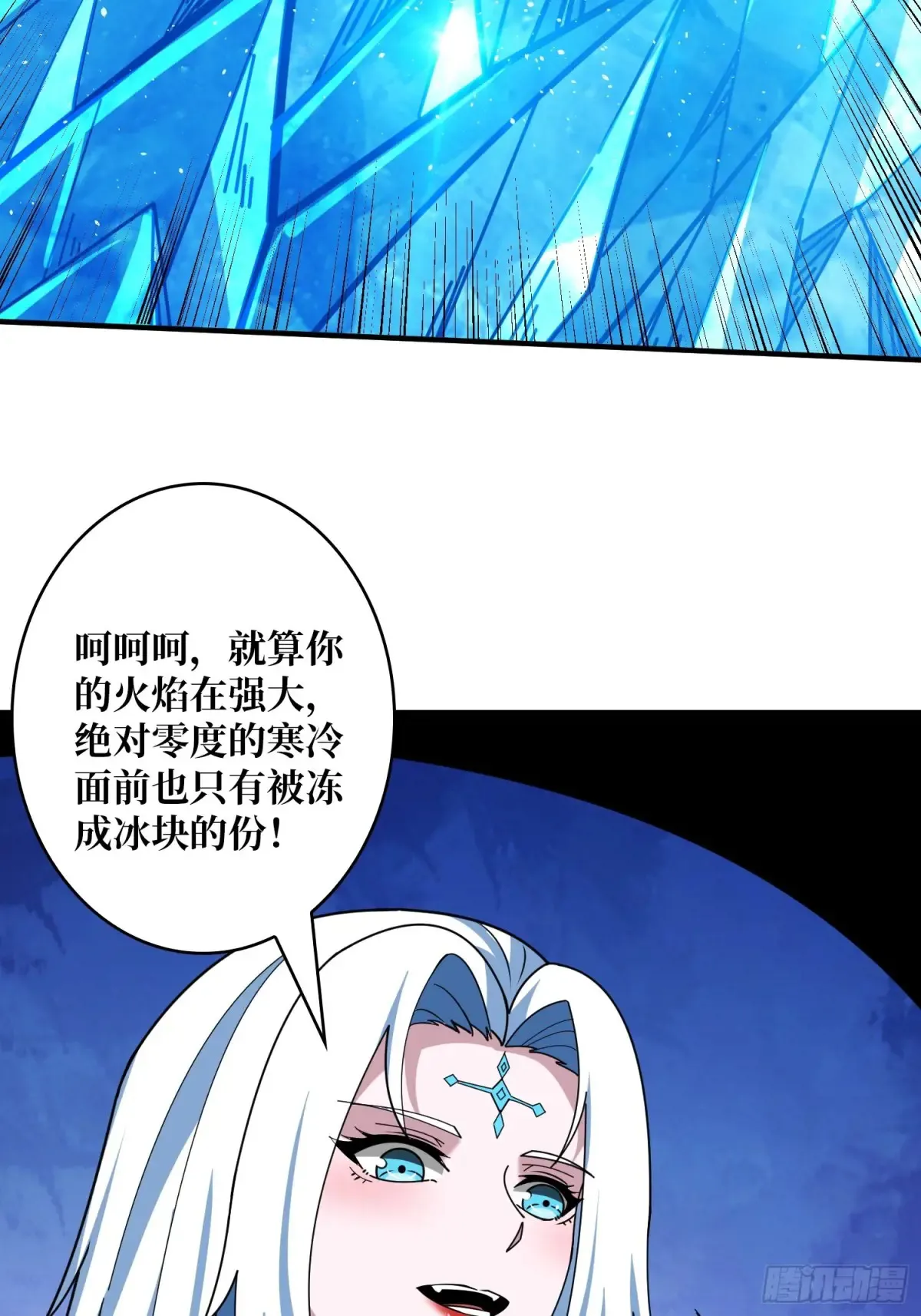 冰封的记忆8