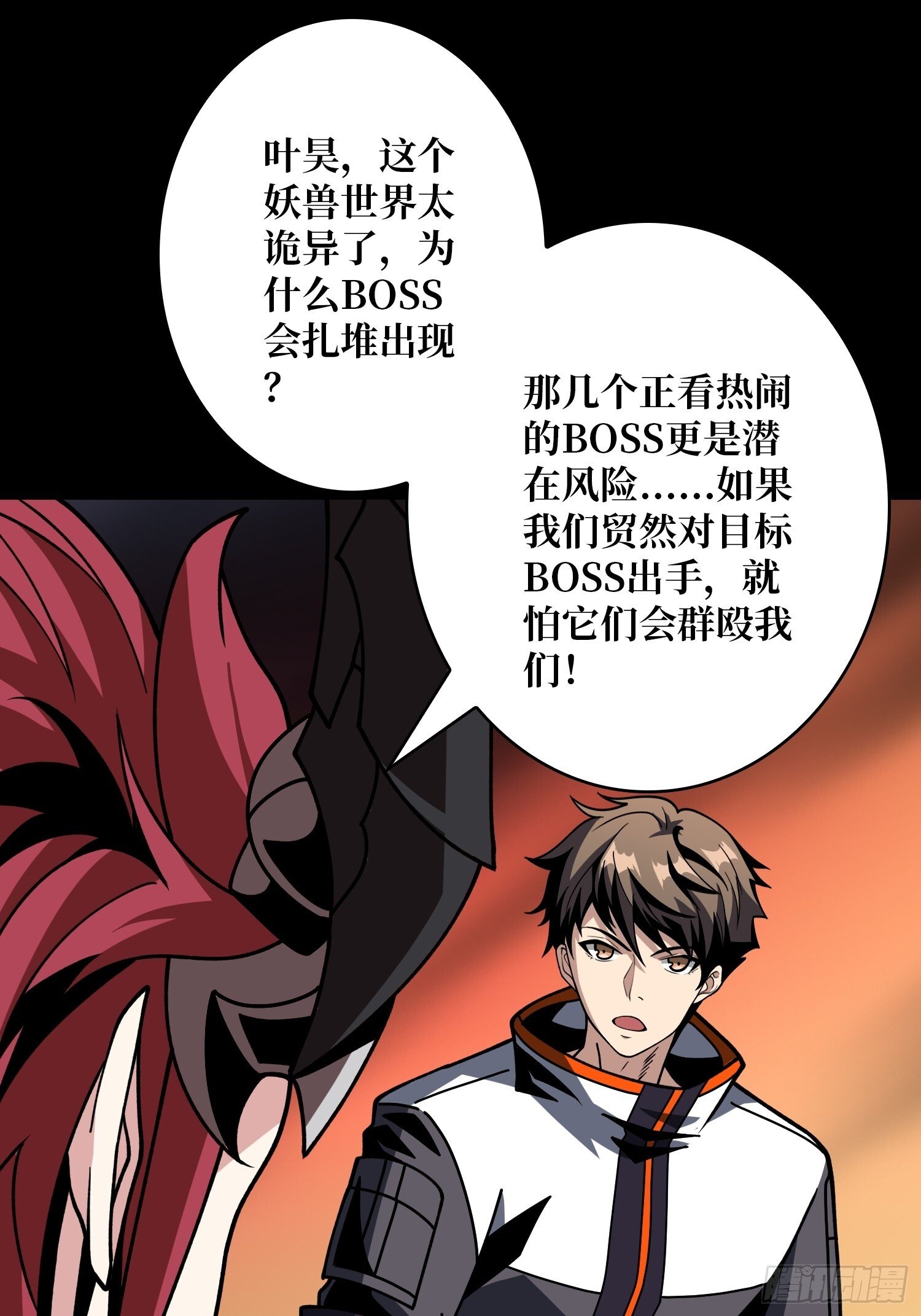 妖兽之王28