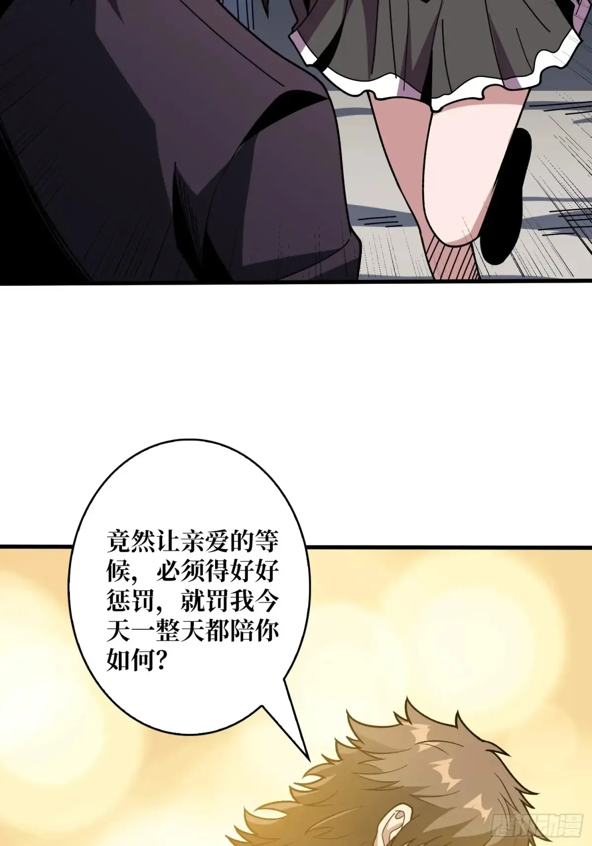 全心为你4