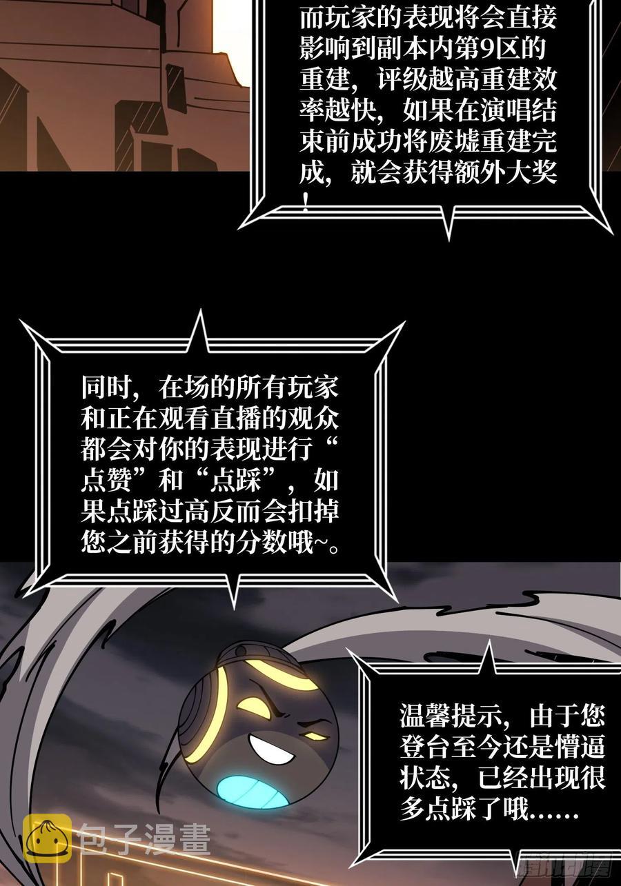 最后的演出23