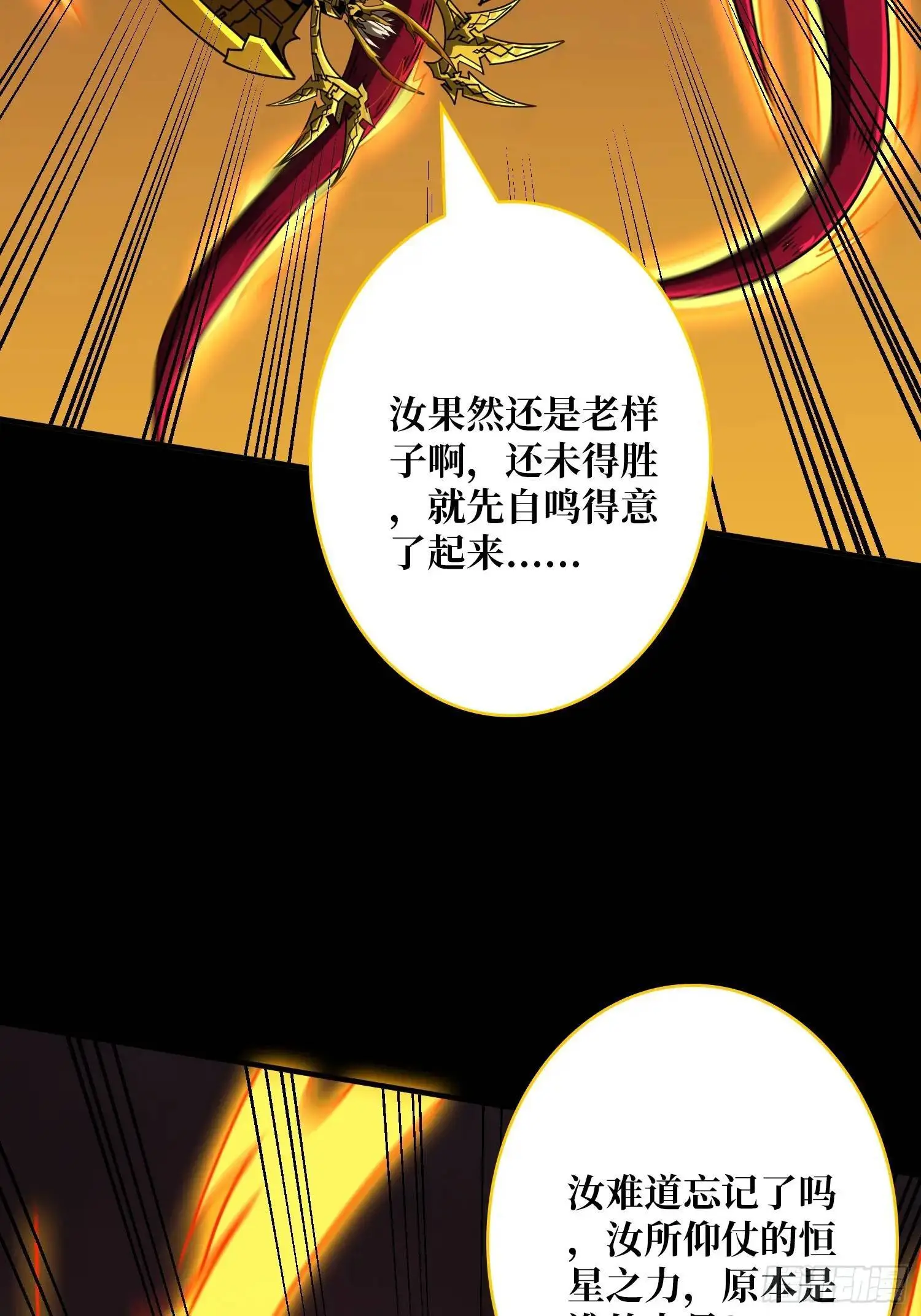 四象归宗25