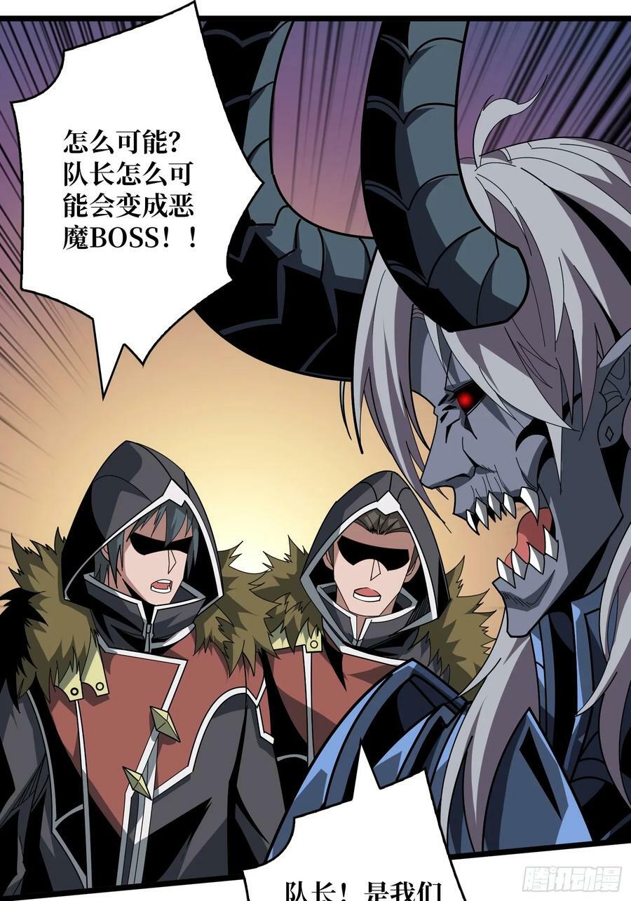 新BOSS诞生41