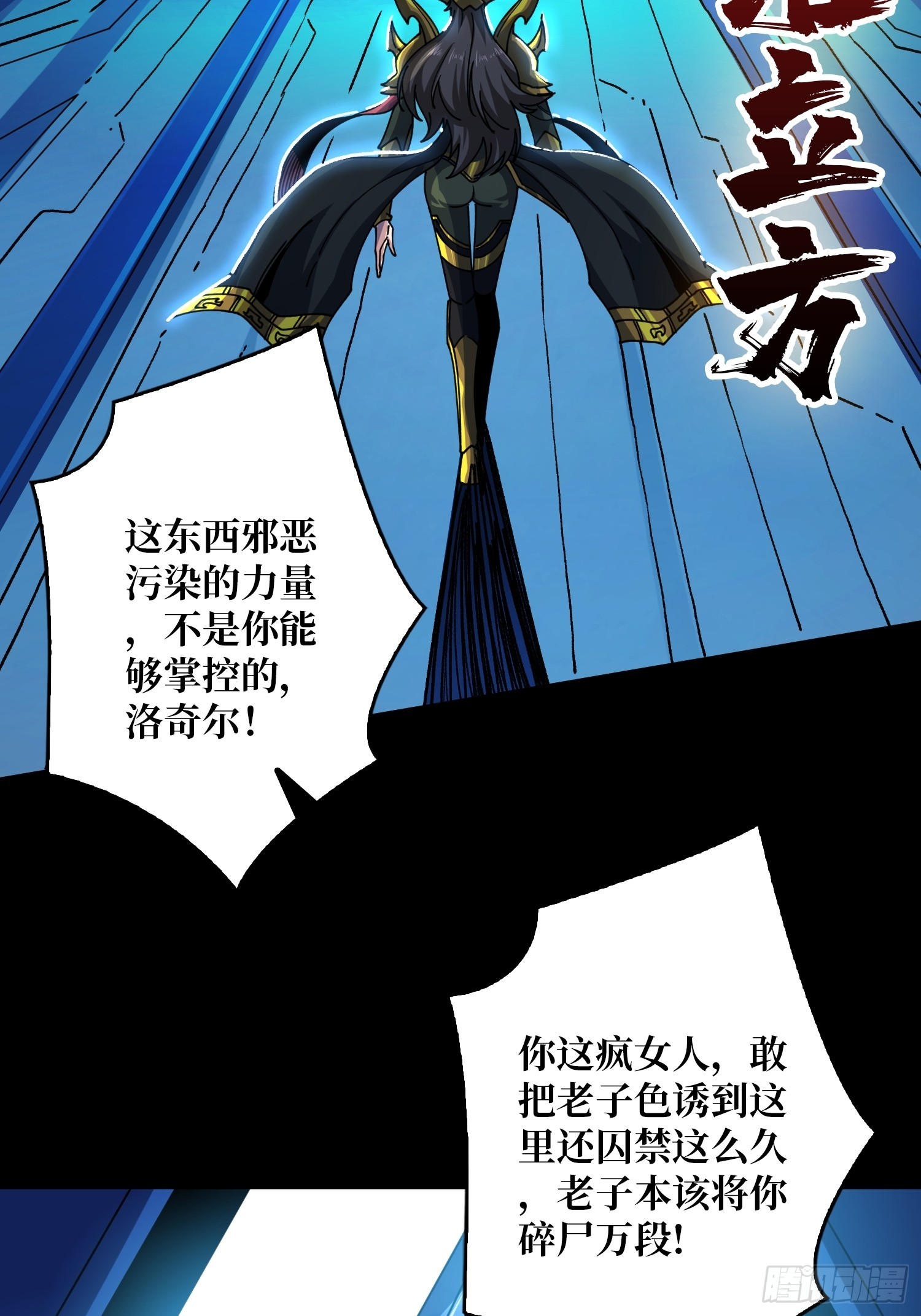 诡计之神的诡计20
