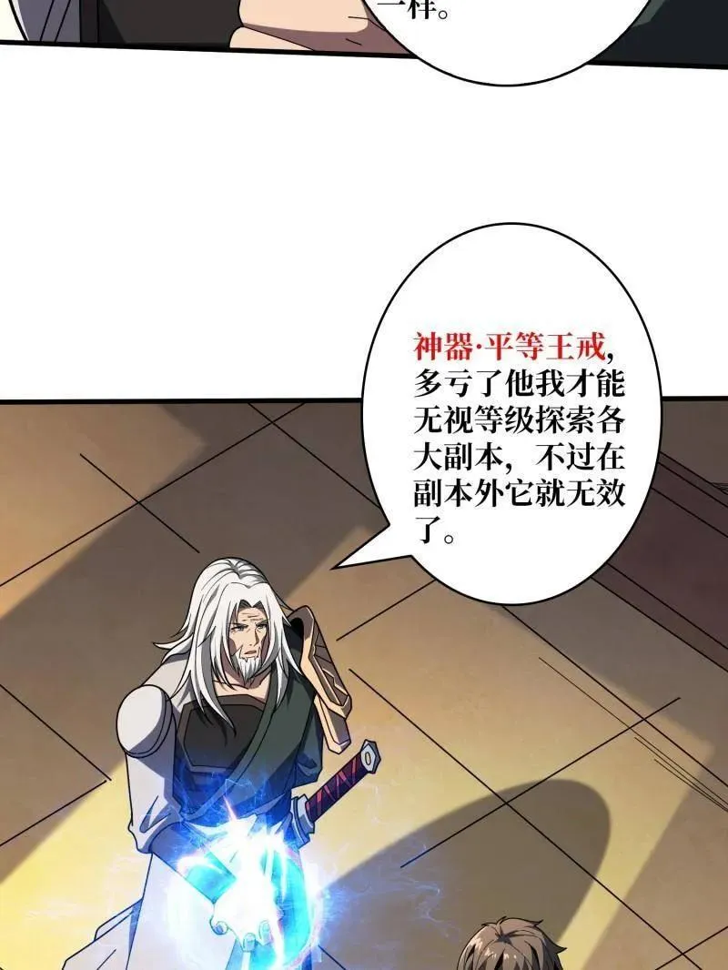 第454话 新的敌人？74