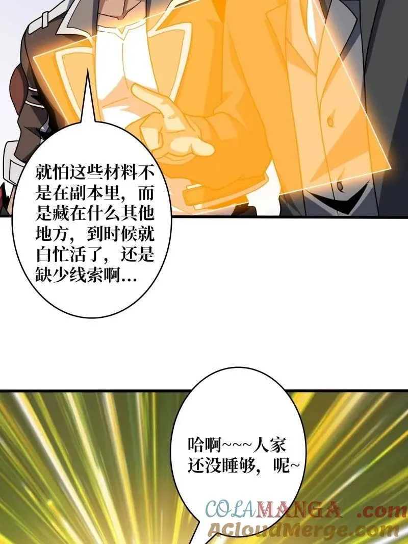 第458话 破天一击8