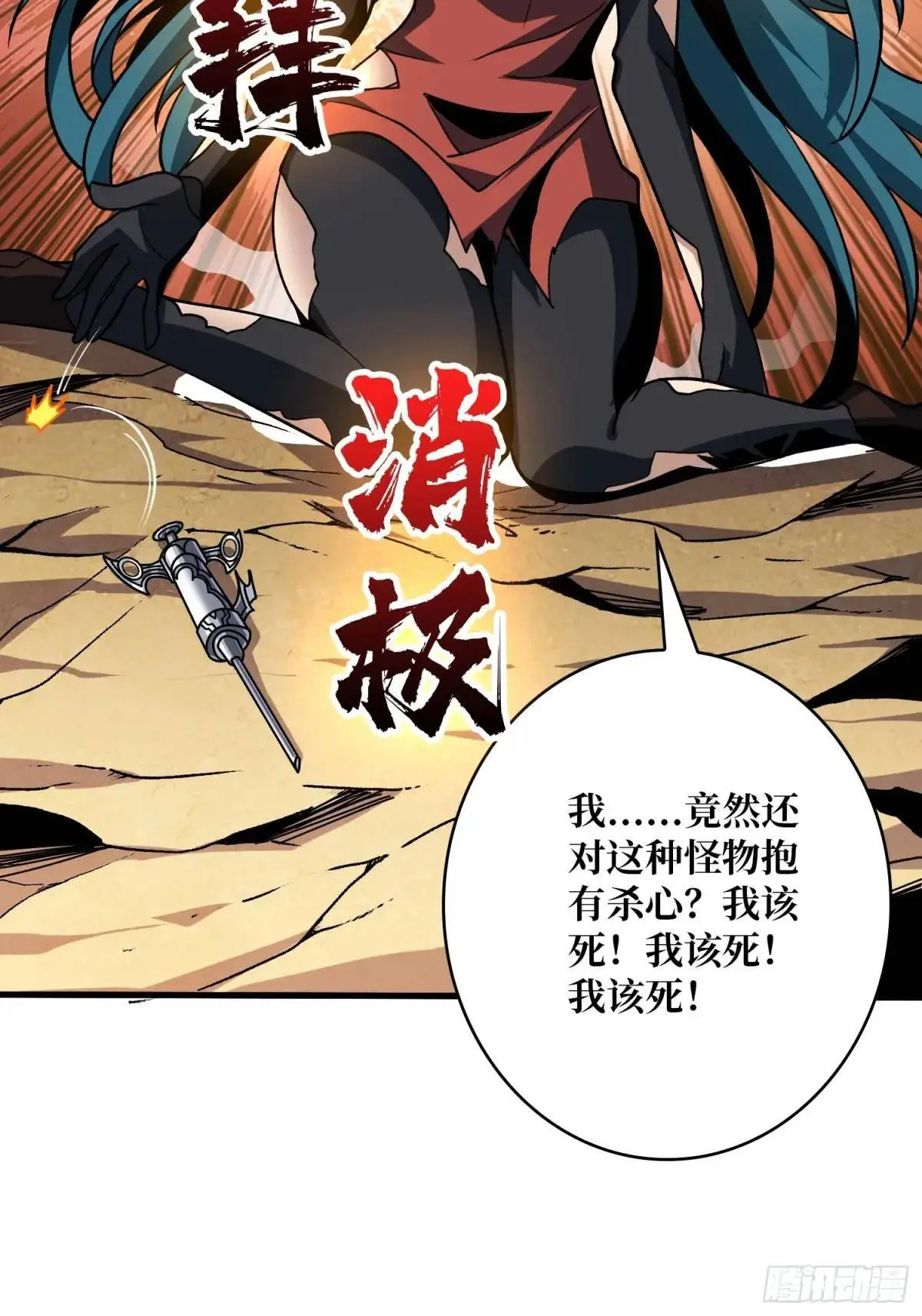 以牙还牙16