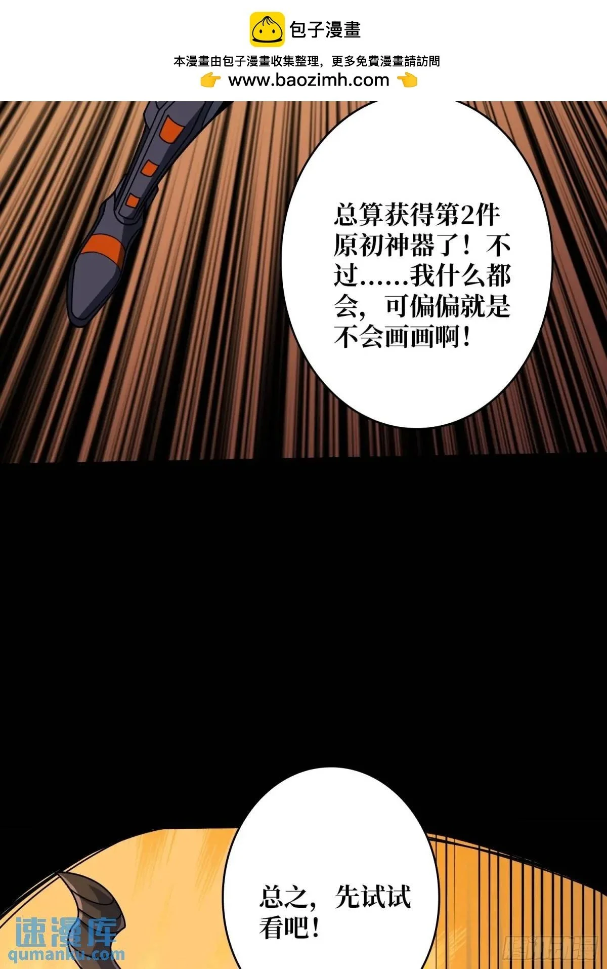 第二件神器35