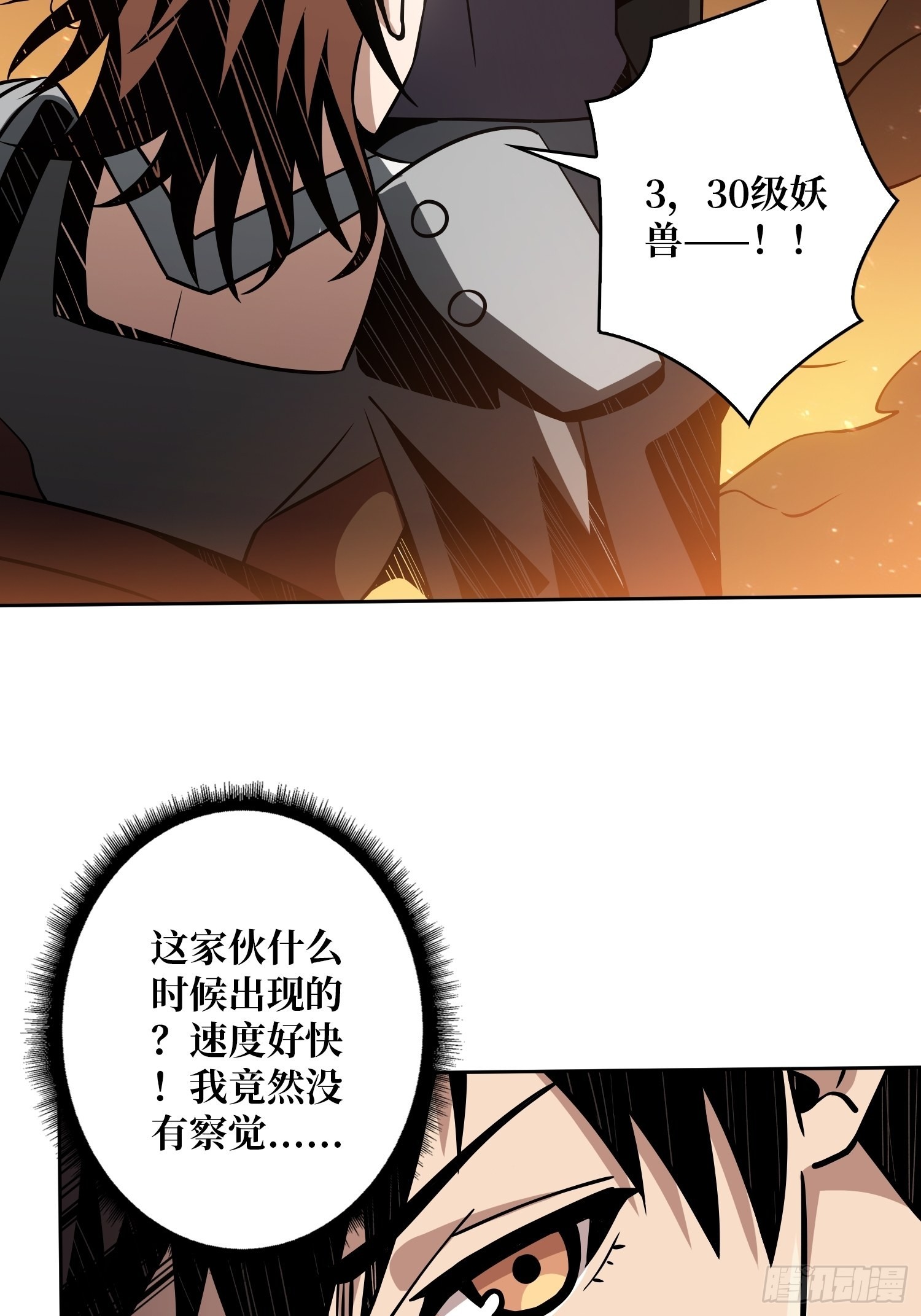 家破人亡？37