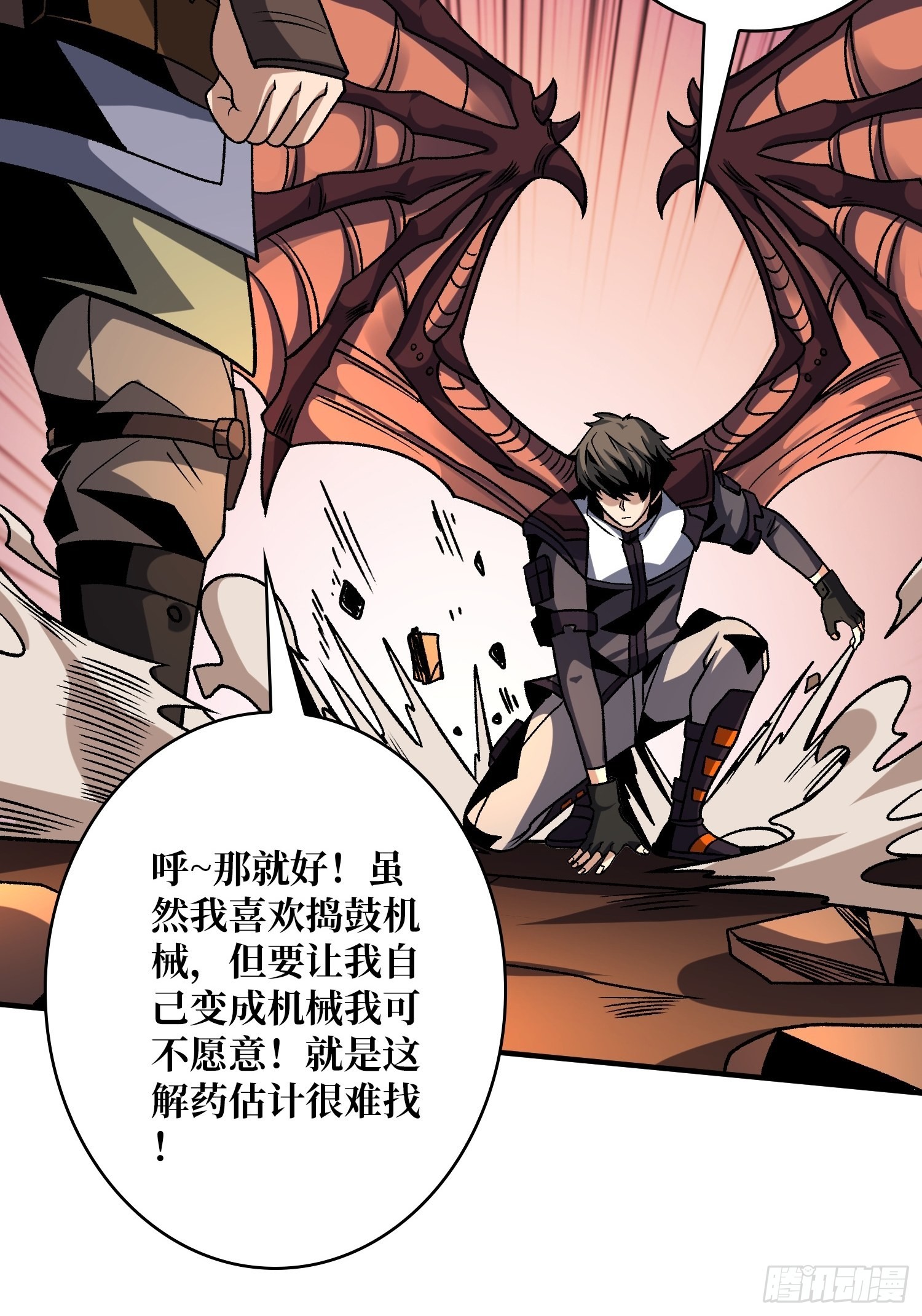 机械化病毒？16