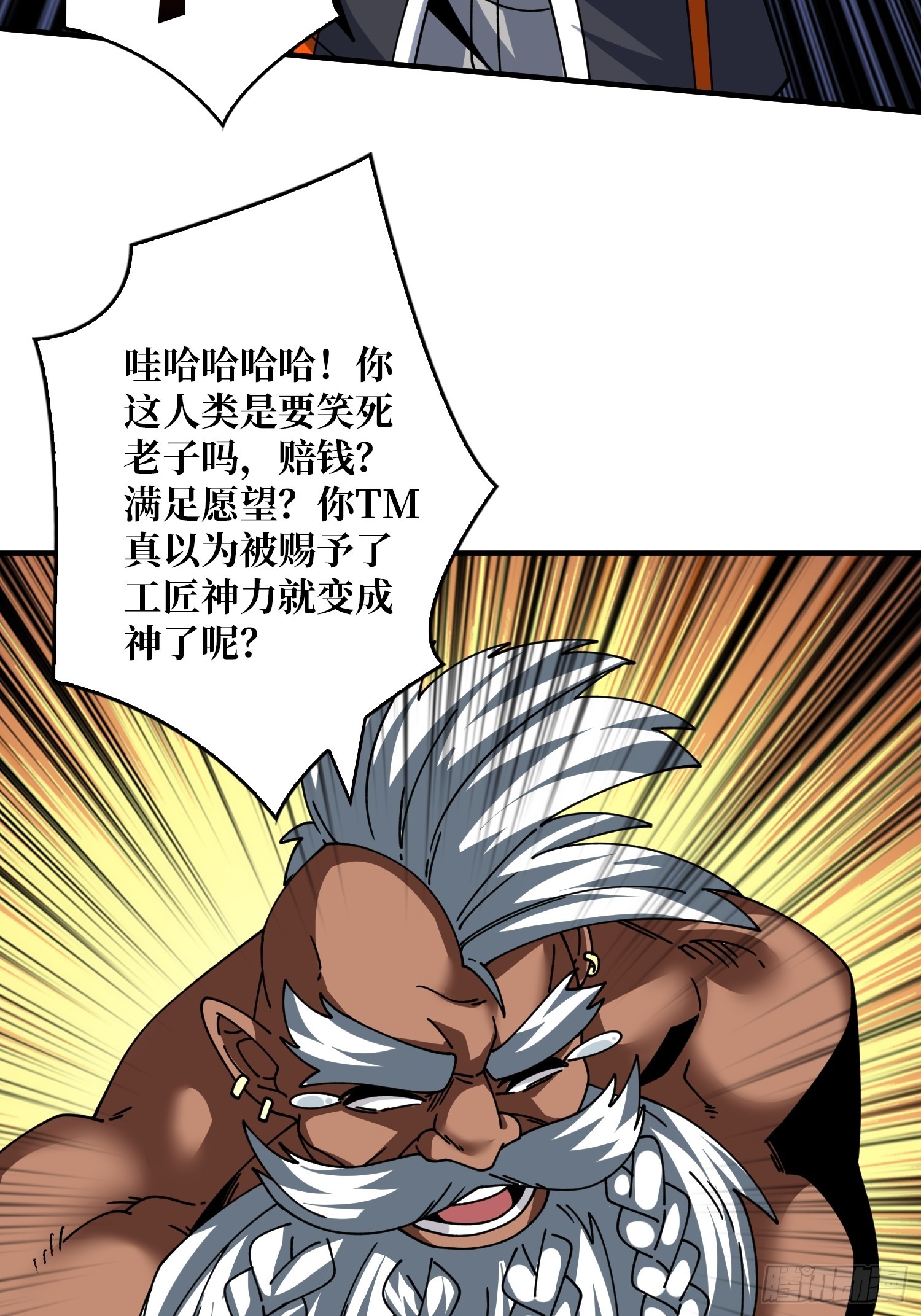 王者之剑12