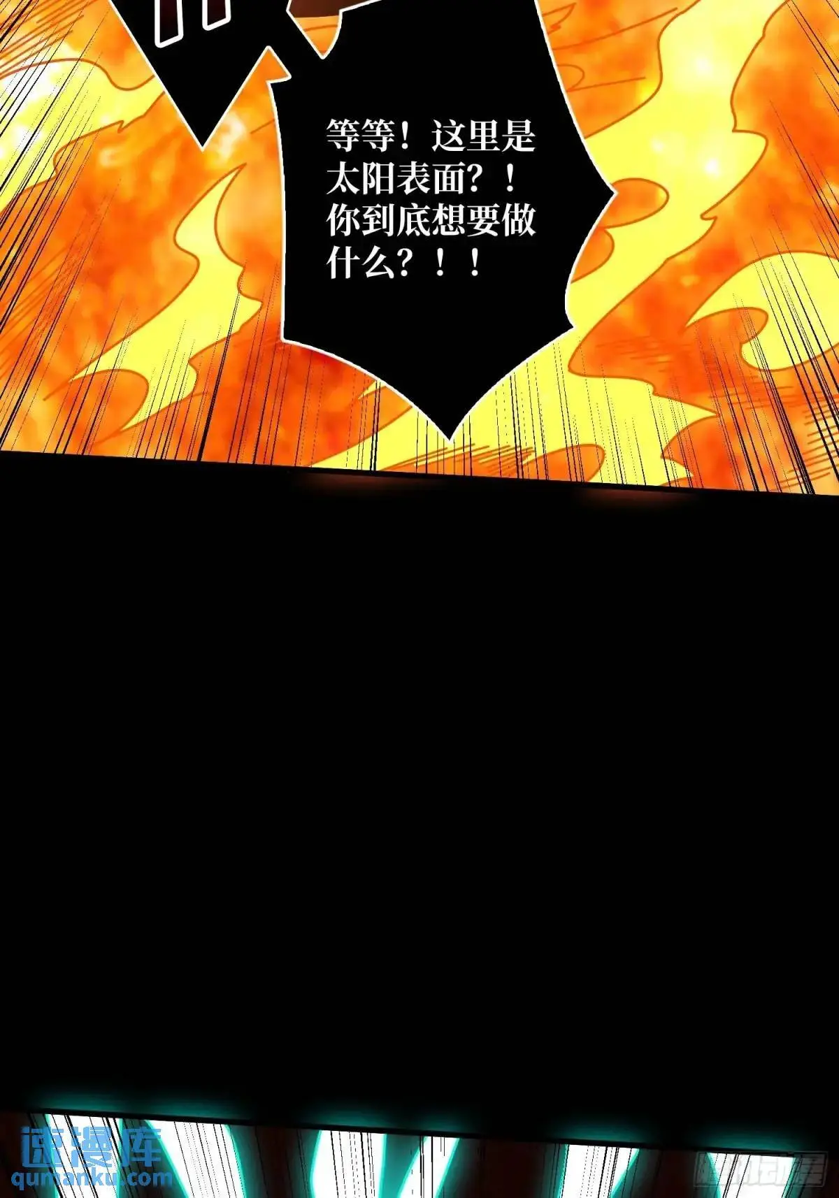 恒星之上的对决28