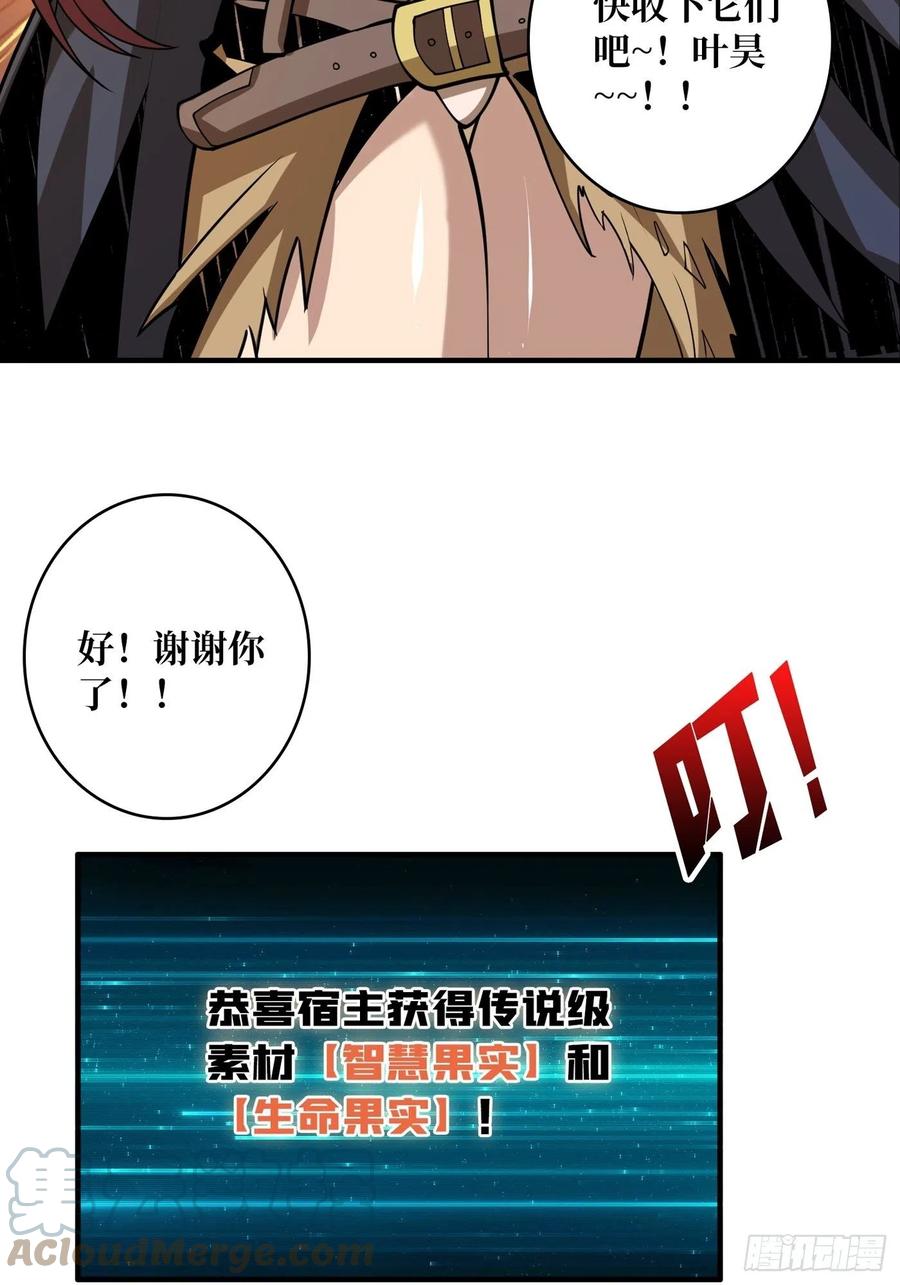 神级药剂33