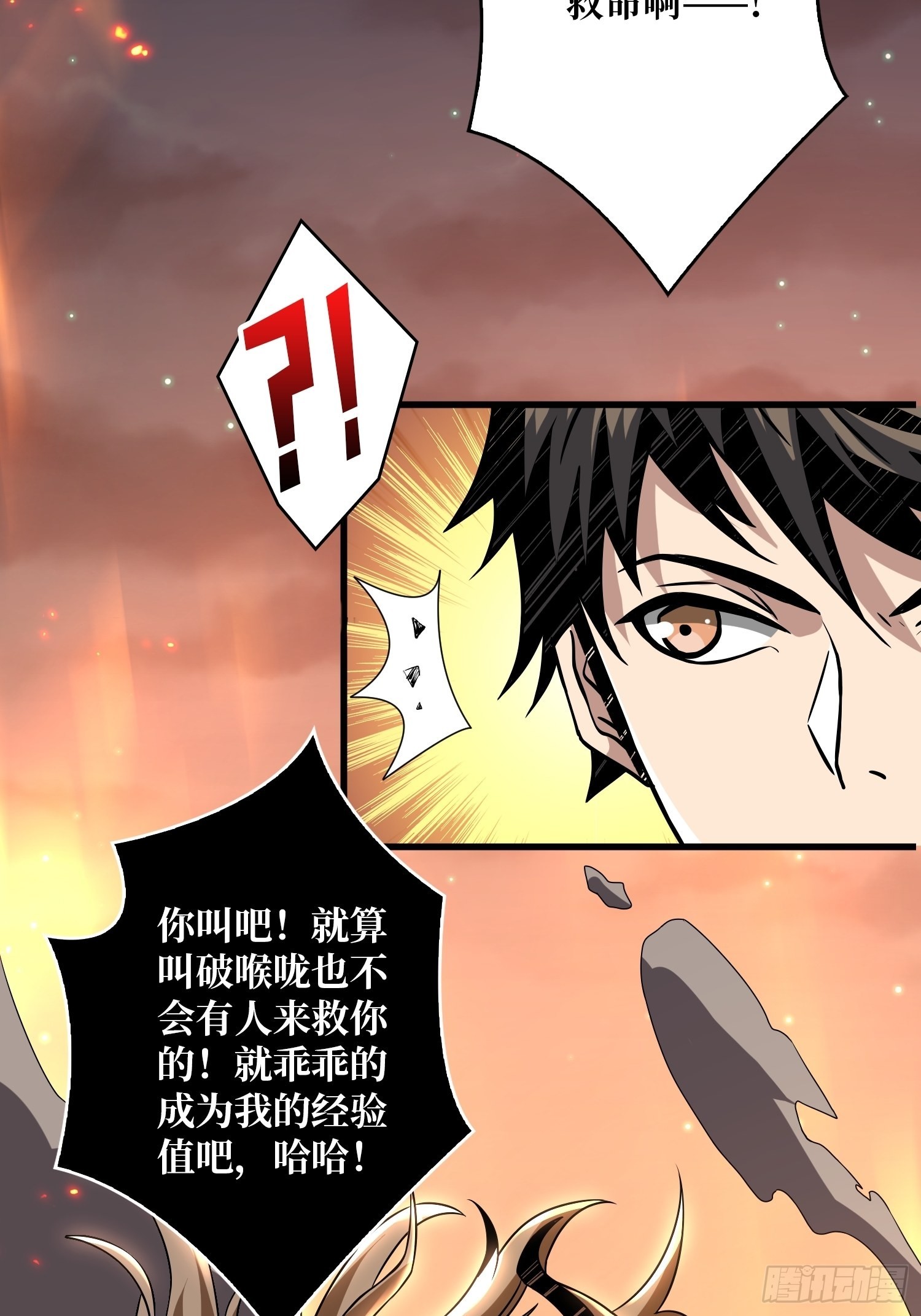 家破人亡？13