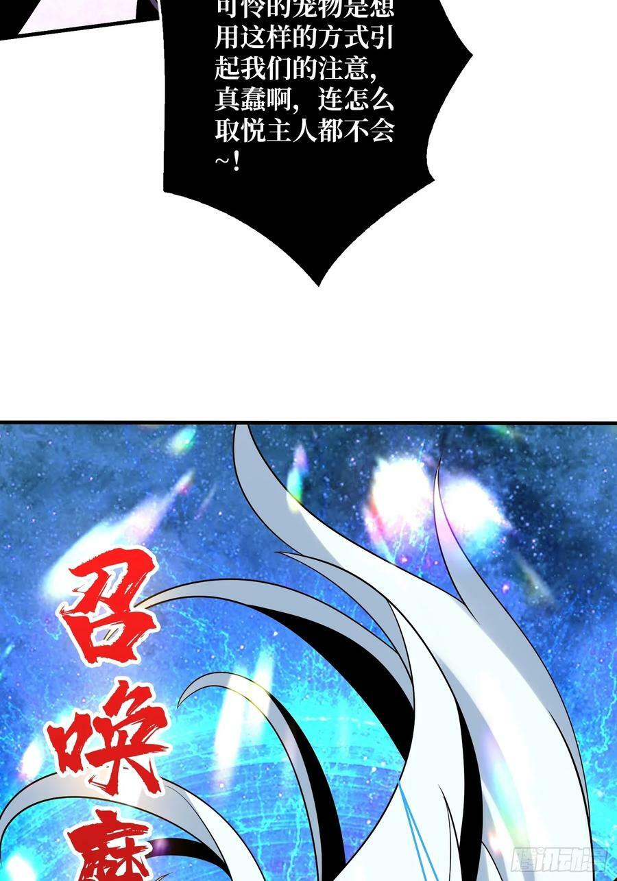 热身战魅魔49
