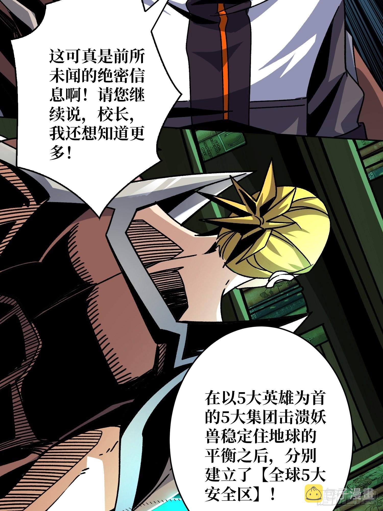 晋升的秘密18